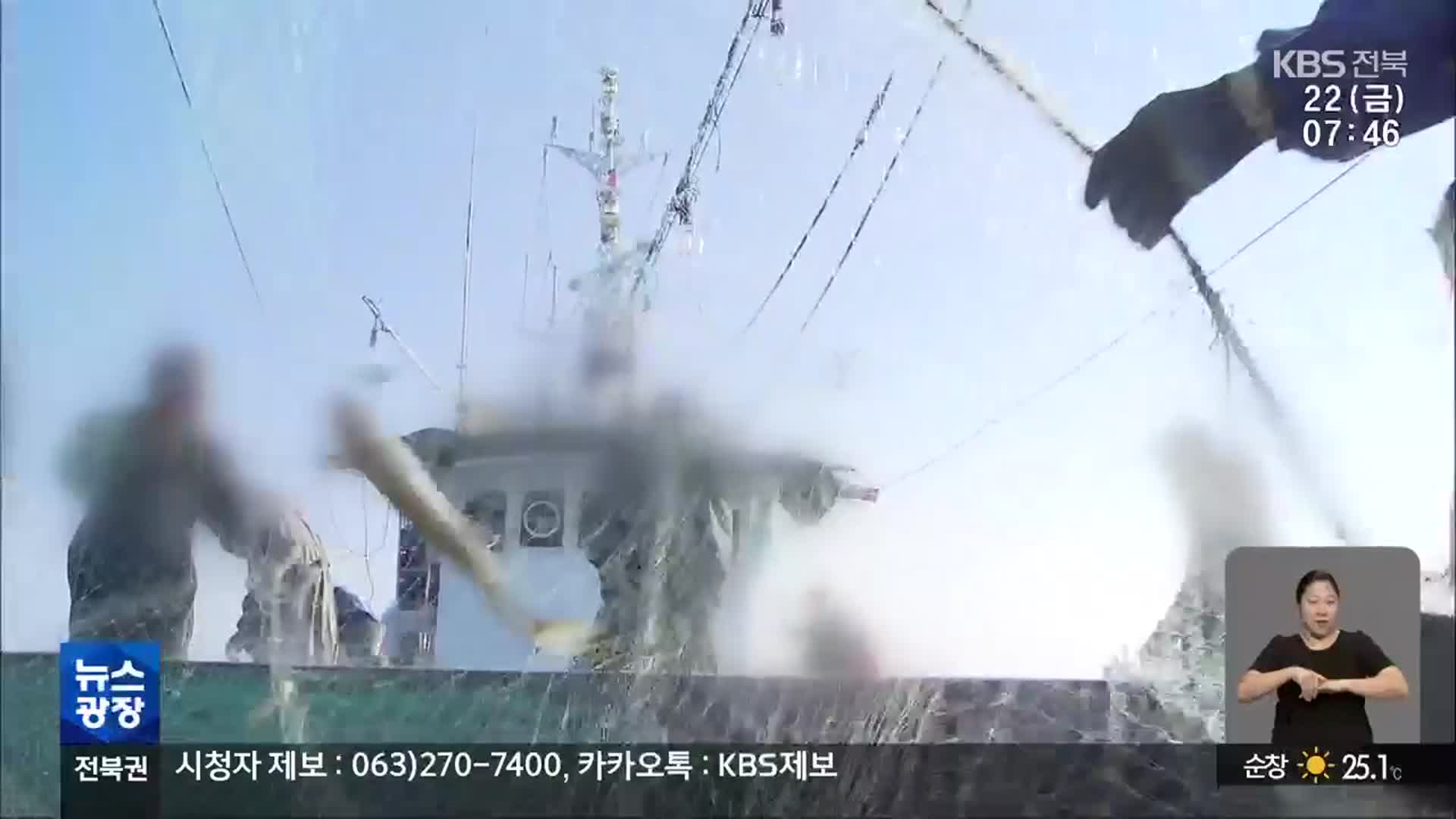 [뉴스광장 전북 클로징]