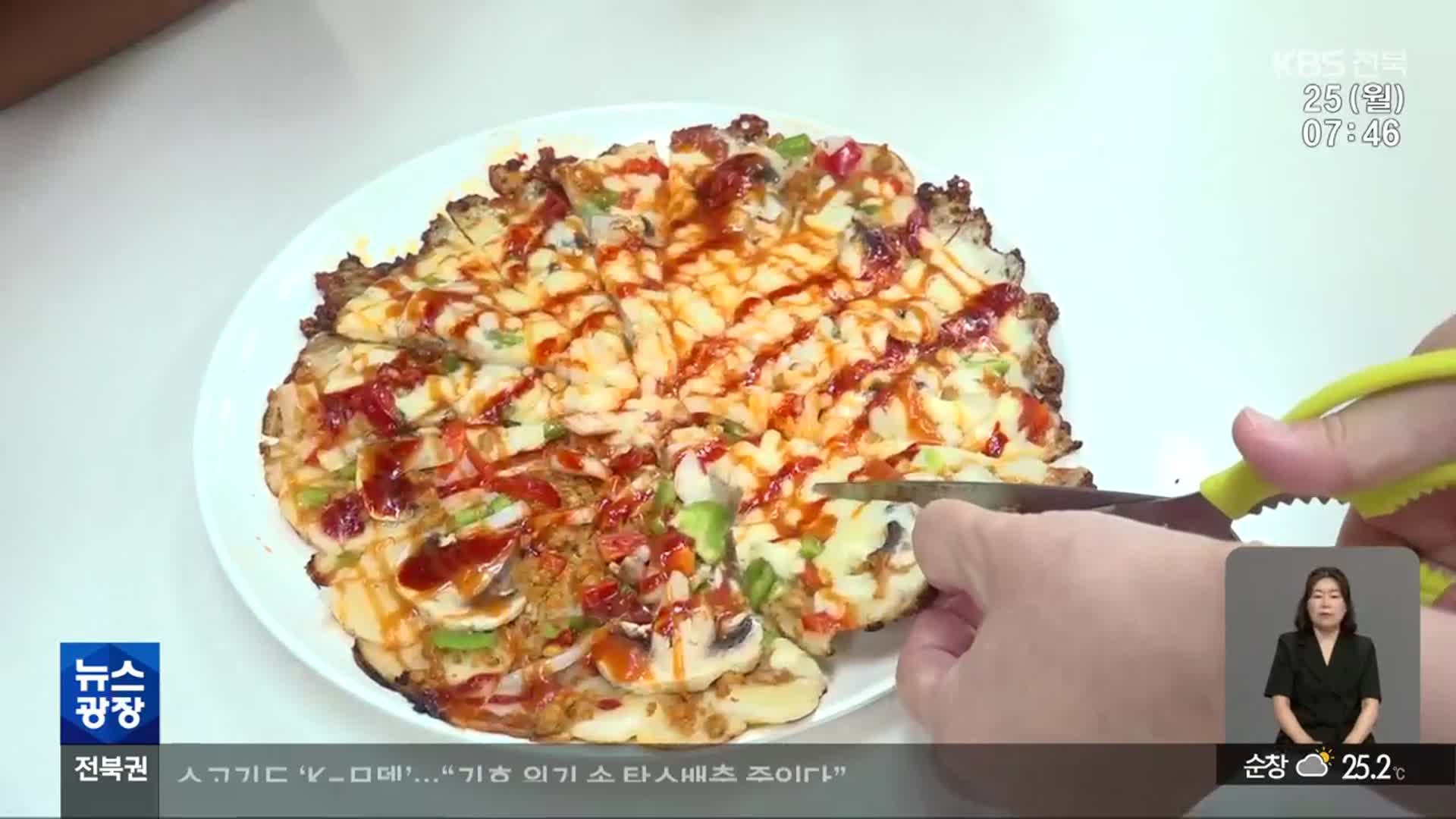 [뉴스광장 전북 클로징]