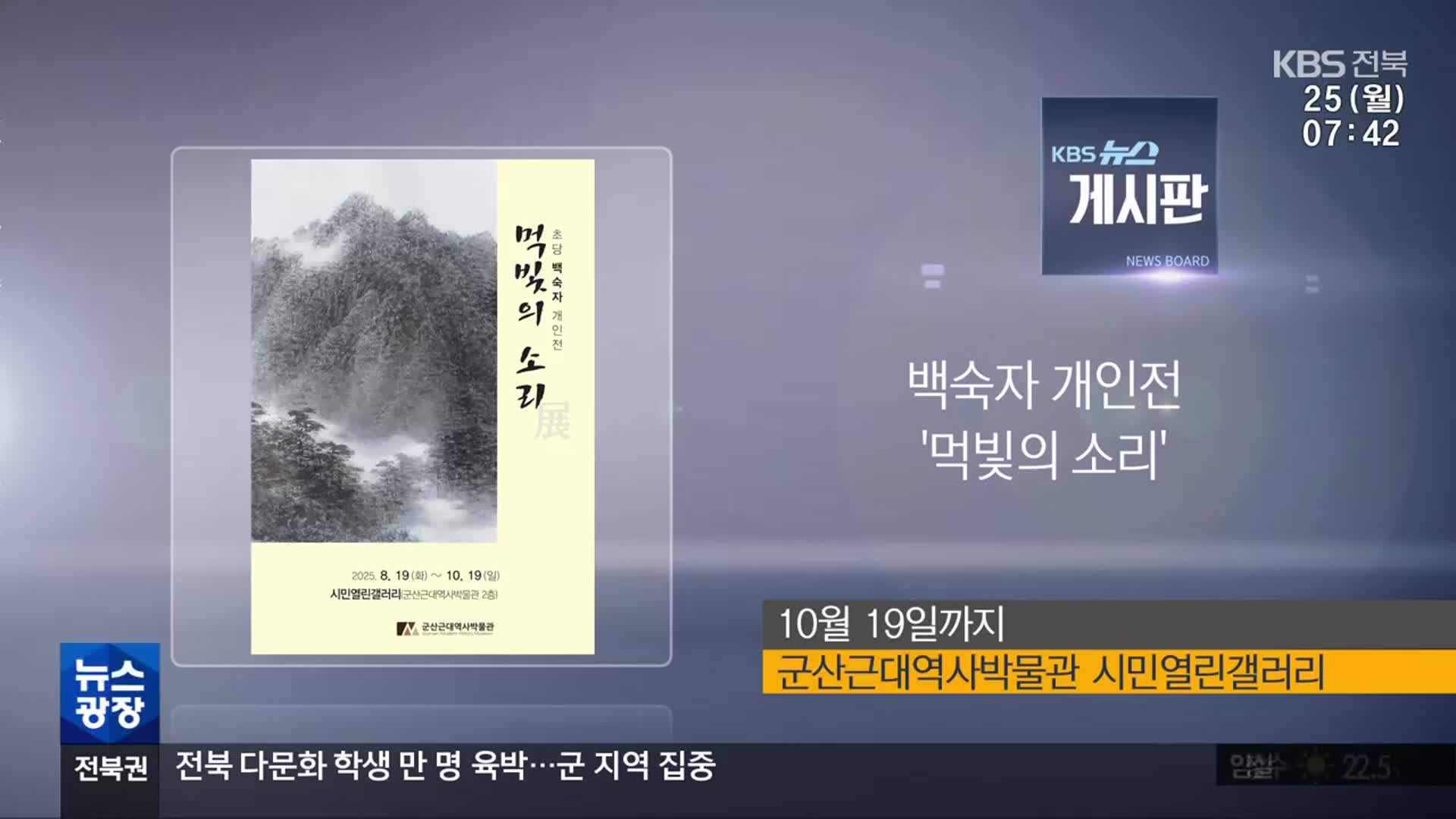 [게시판] 백숙자 개인전 ‘먹빛의 소리’ 외