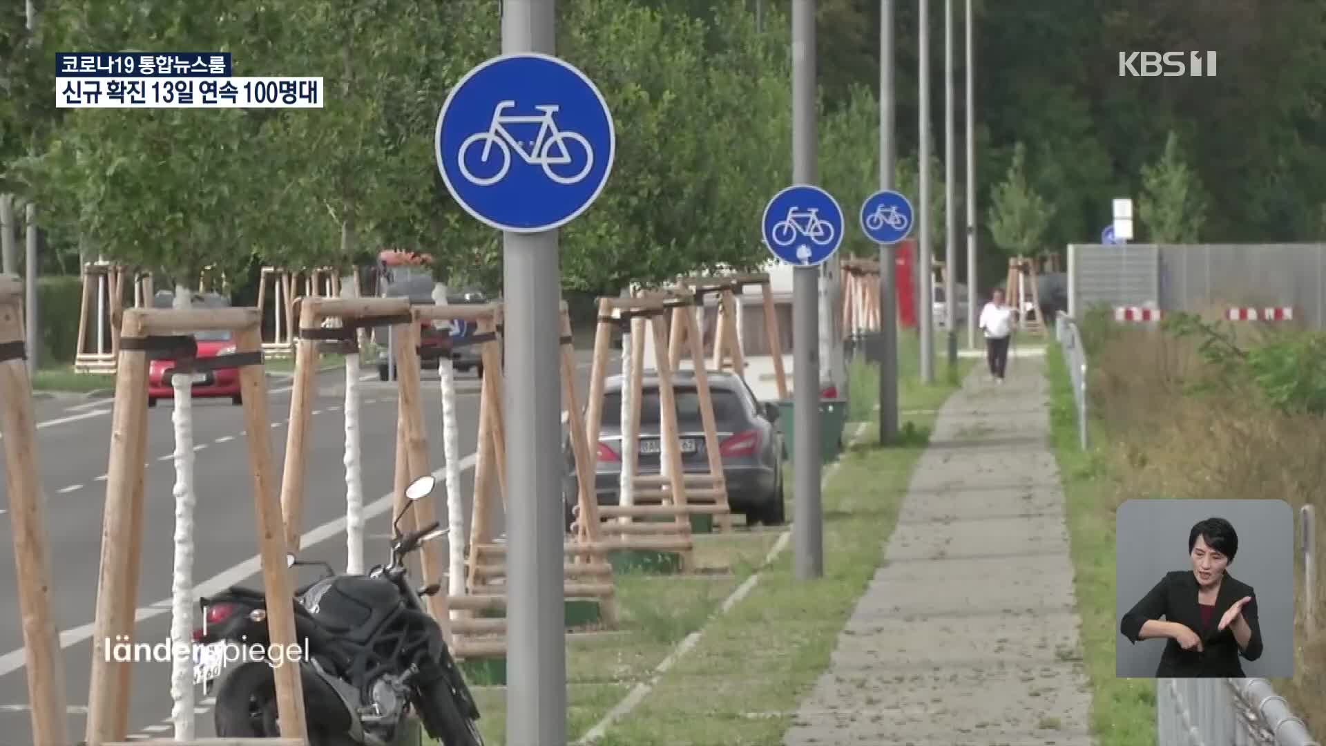 독일, 40m마다 교통안전표지판…예산 낭비 지적도