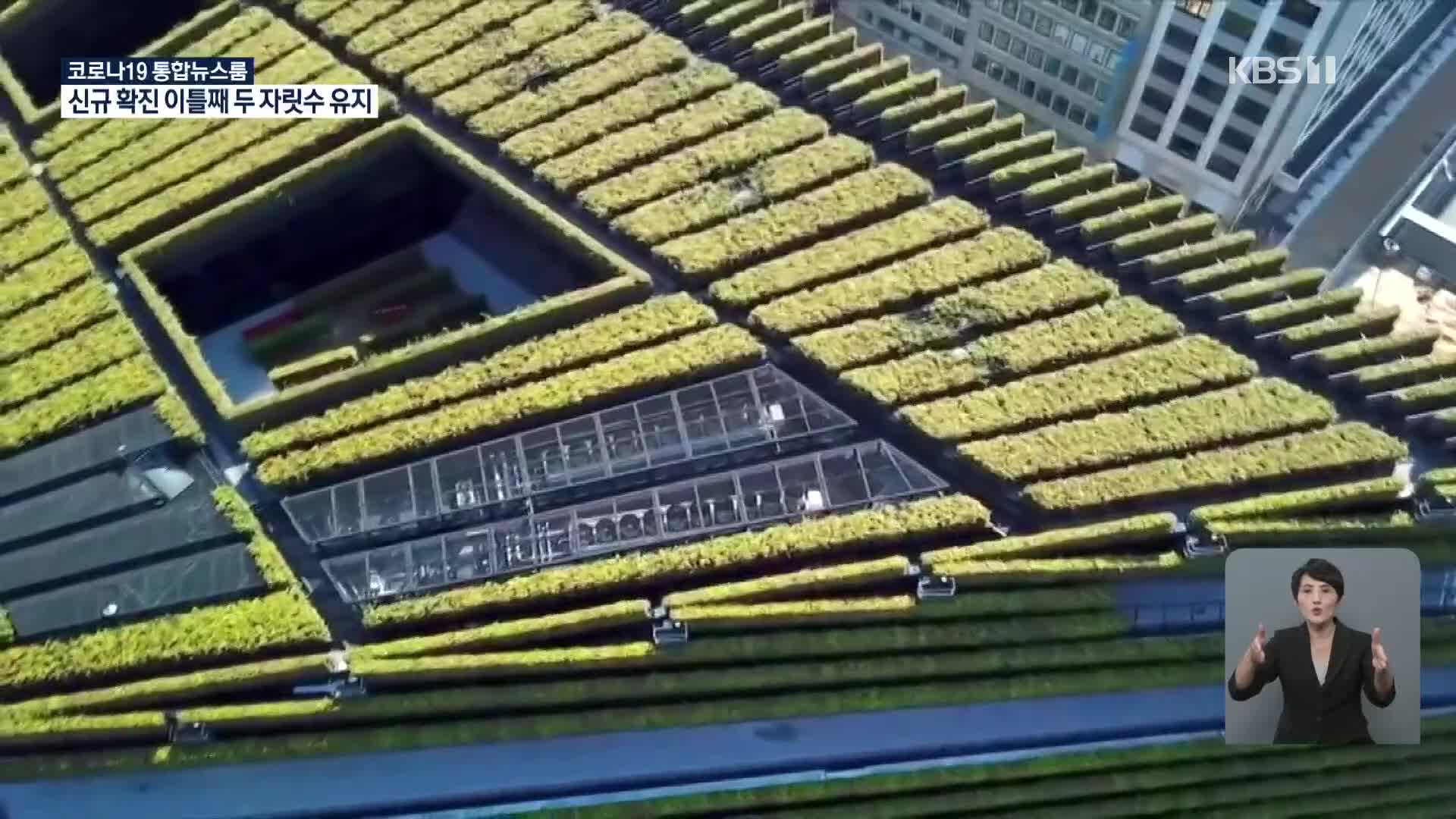 독일, 식물로 둘러싸인 유럽 최대의 ‘녹색 건물’