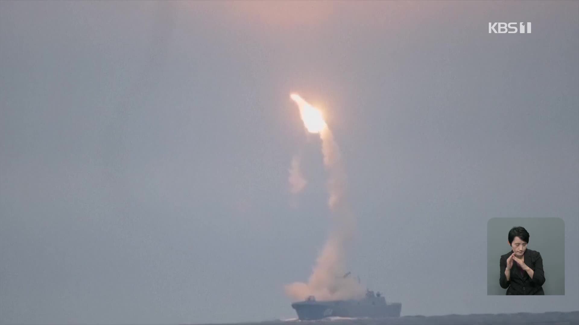 러시아, “극초음속 미사일 ‘치르콘’ 시험 발사 성공”