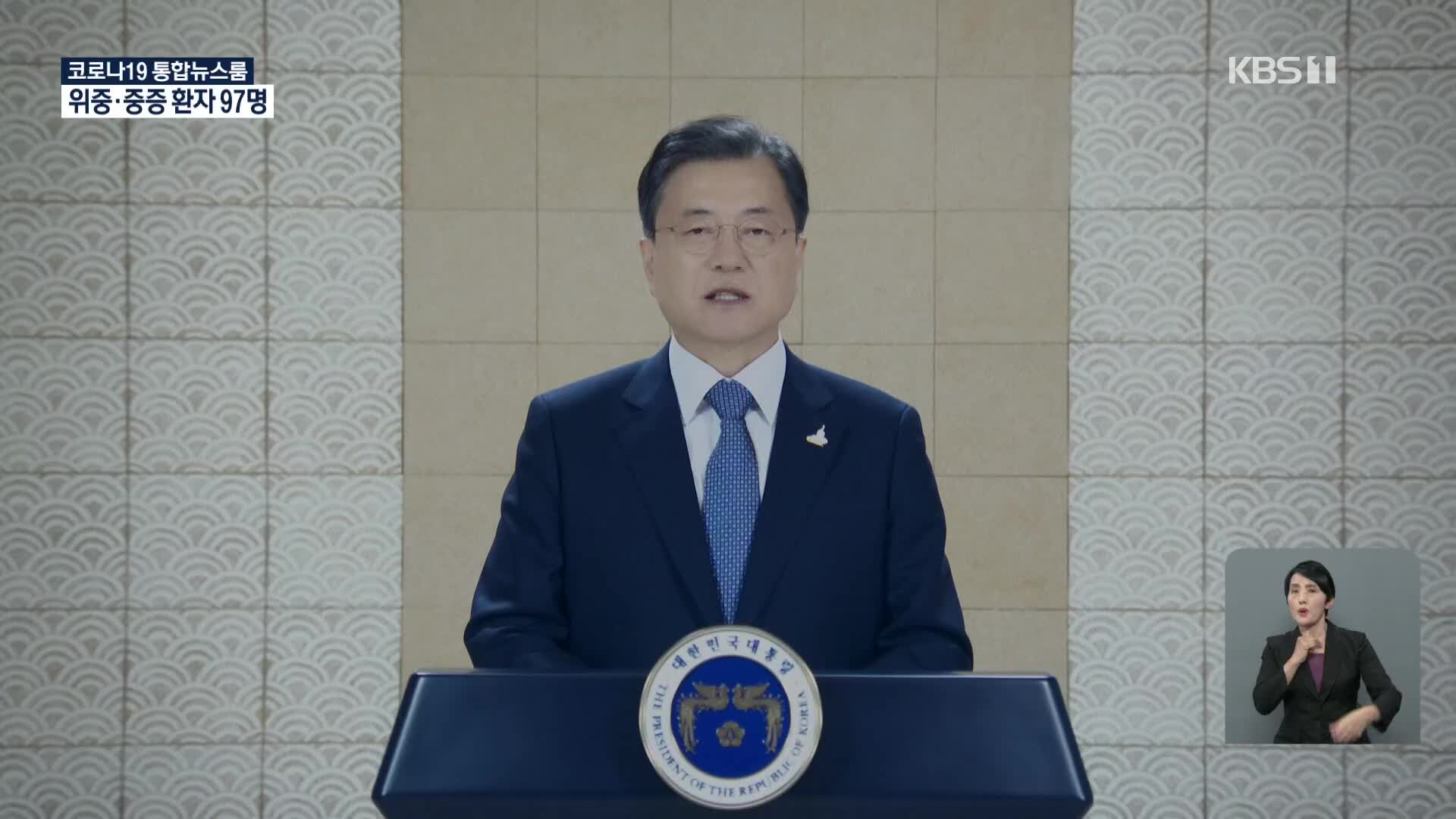 문 대통령 “한미 종전선언 협력…북한과도 소통할 것”