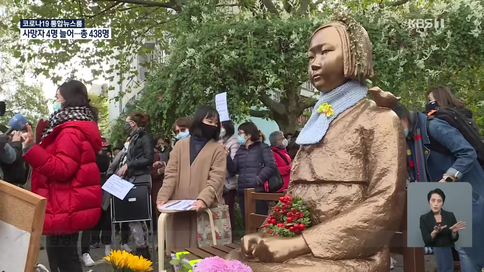 “베를린 소녀상 지키자” 집회…당장 철거는 피해