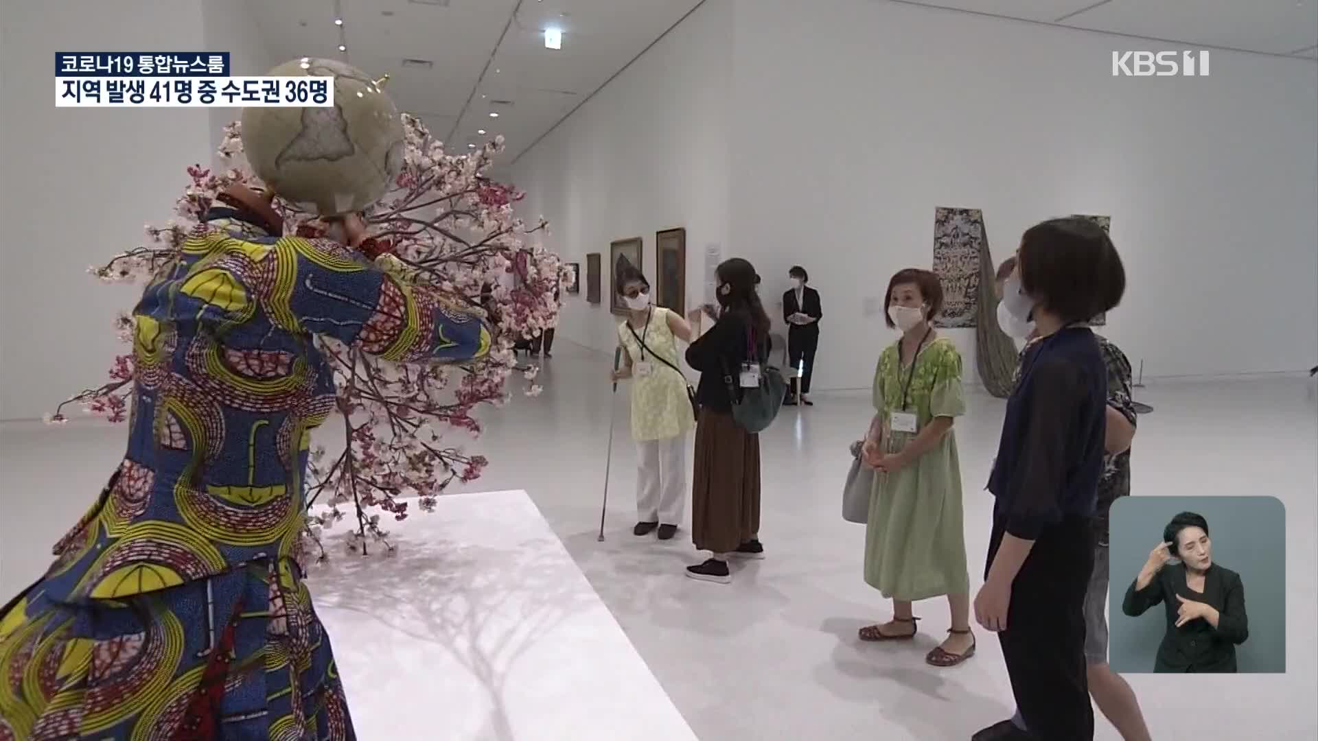 일본, ‘말로 보는’ 미술 감상회