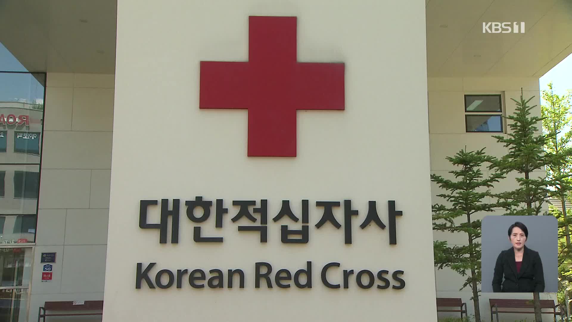 코로나19 속 혈액수급 비상…제약사엔 헐값 공급