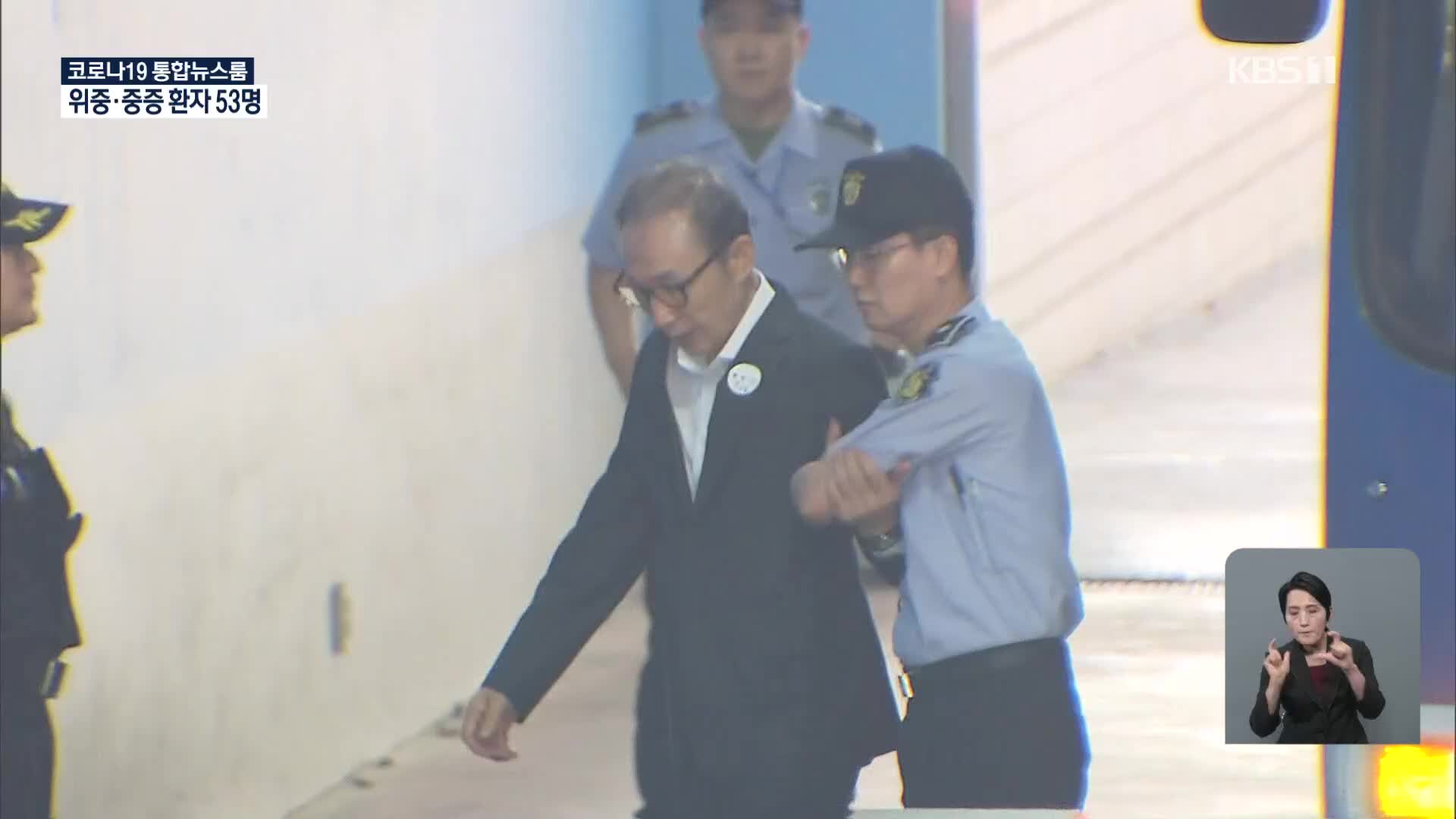 재수감 앞둔 이명박 전 대통령…자택 앞 분위기는?