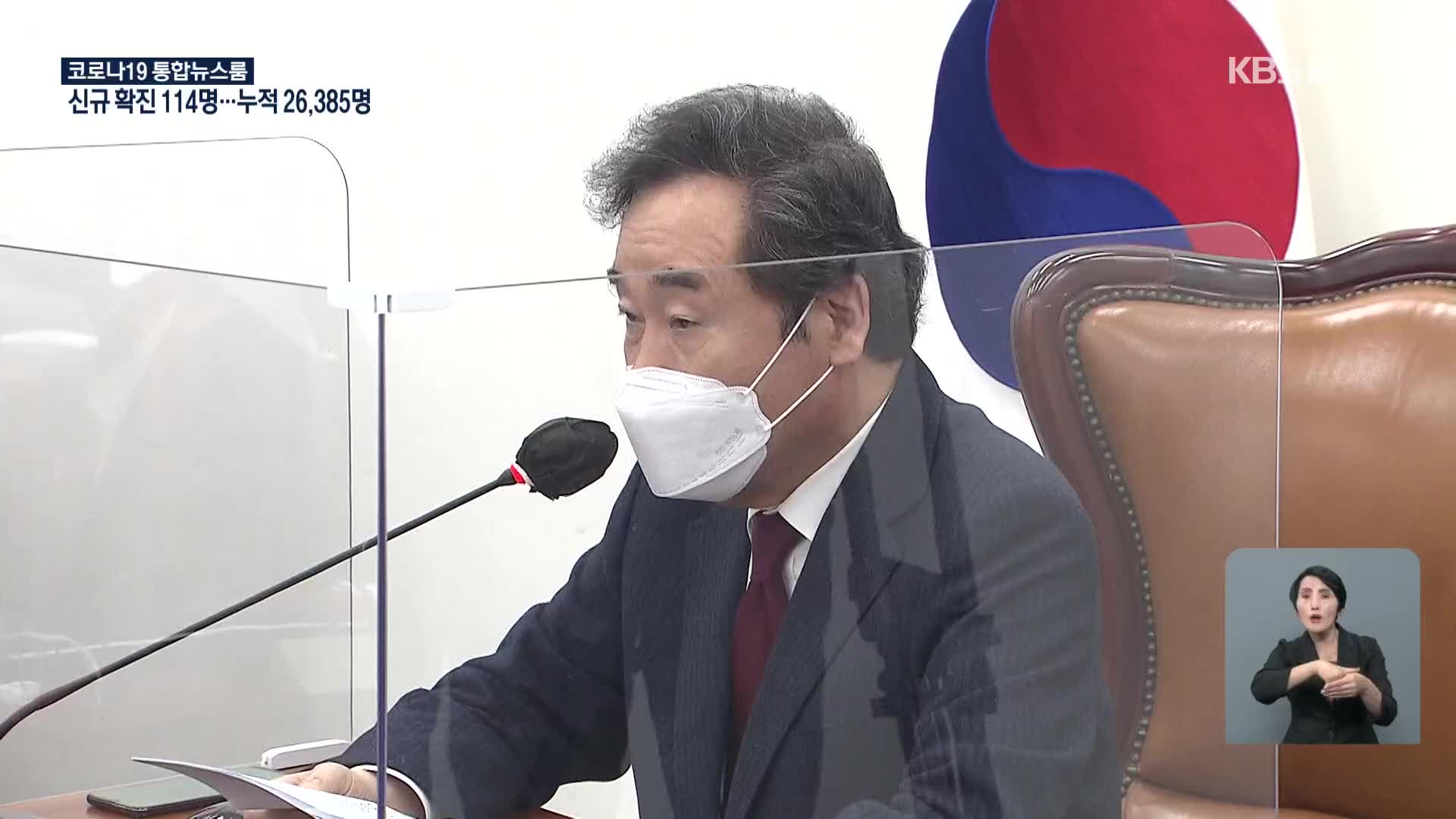 민주, 서울·부산 공천수순…“전 당원 투표로 결정”