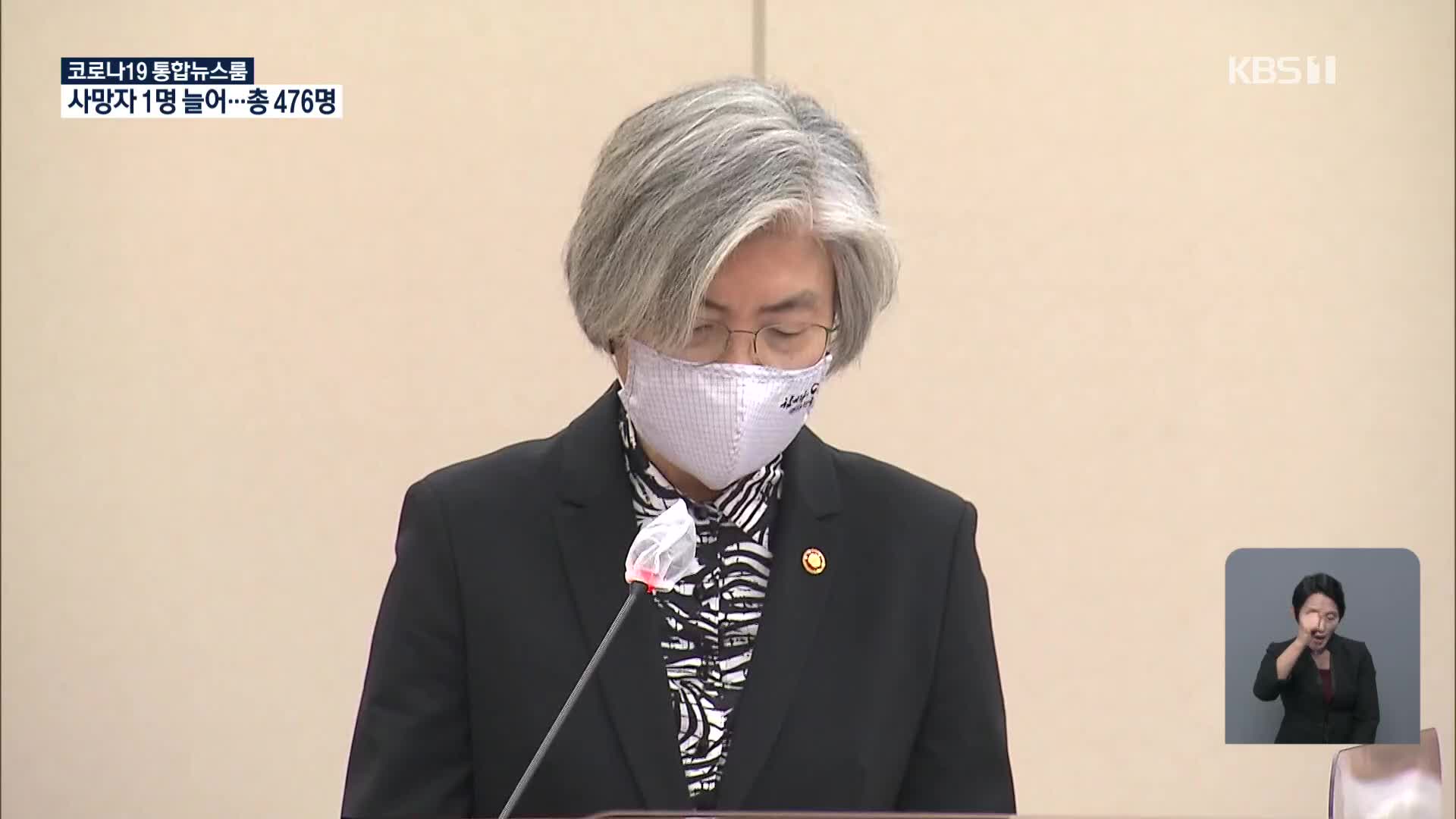 강경화 외교부 장관 8일 미국 방문…폼페이오와 현안 논의