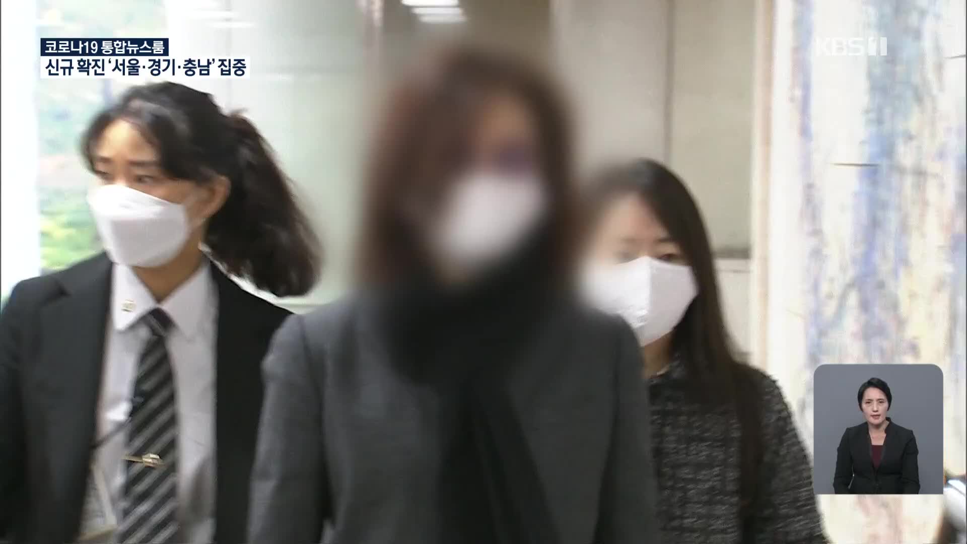 정경심에 징역 7년 구형…“공정 훼손” vs “삶이 발가벗겨져”
