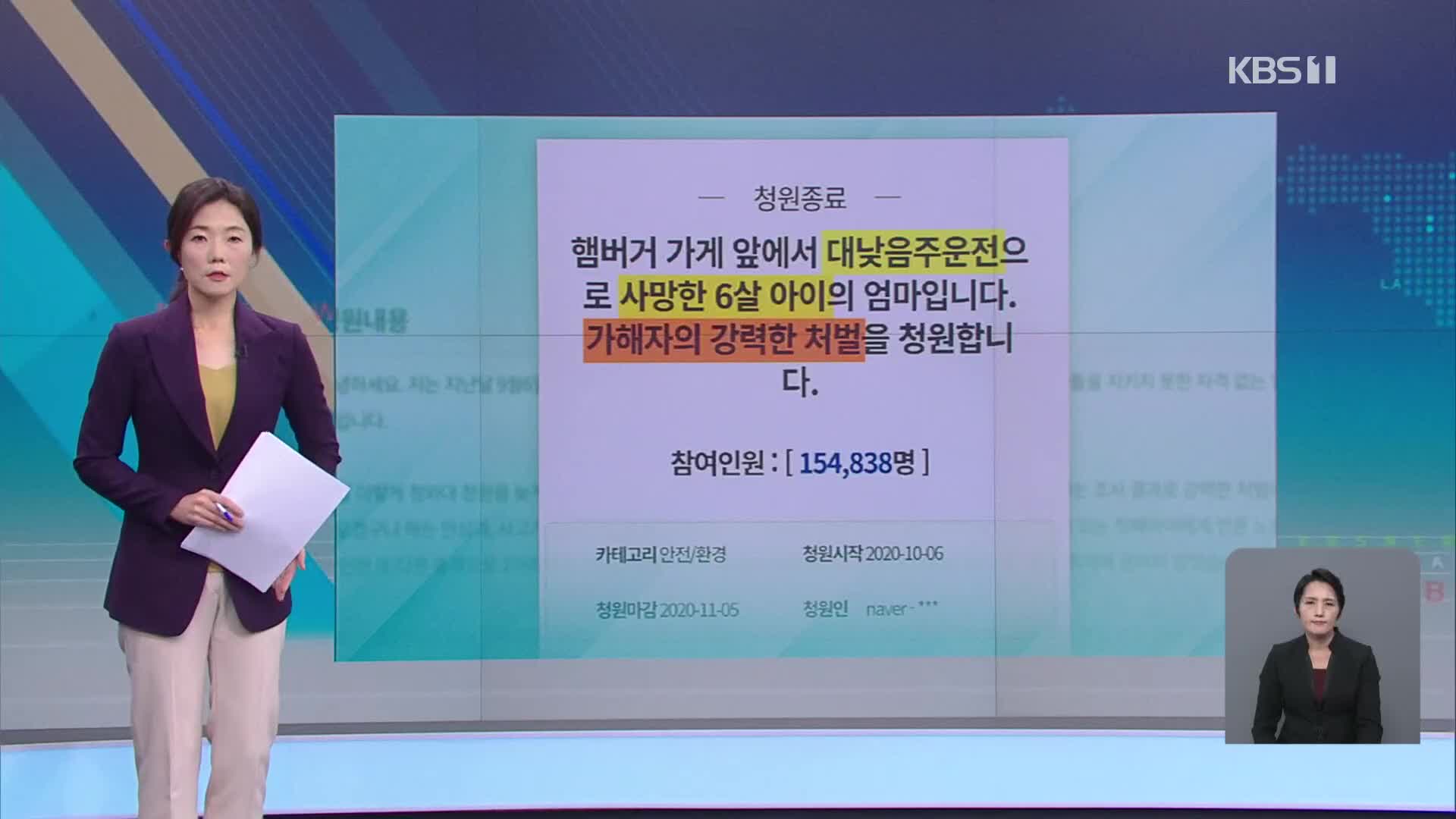 “형이 미안해”…음주 운전에 두 번 우는 가족들