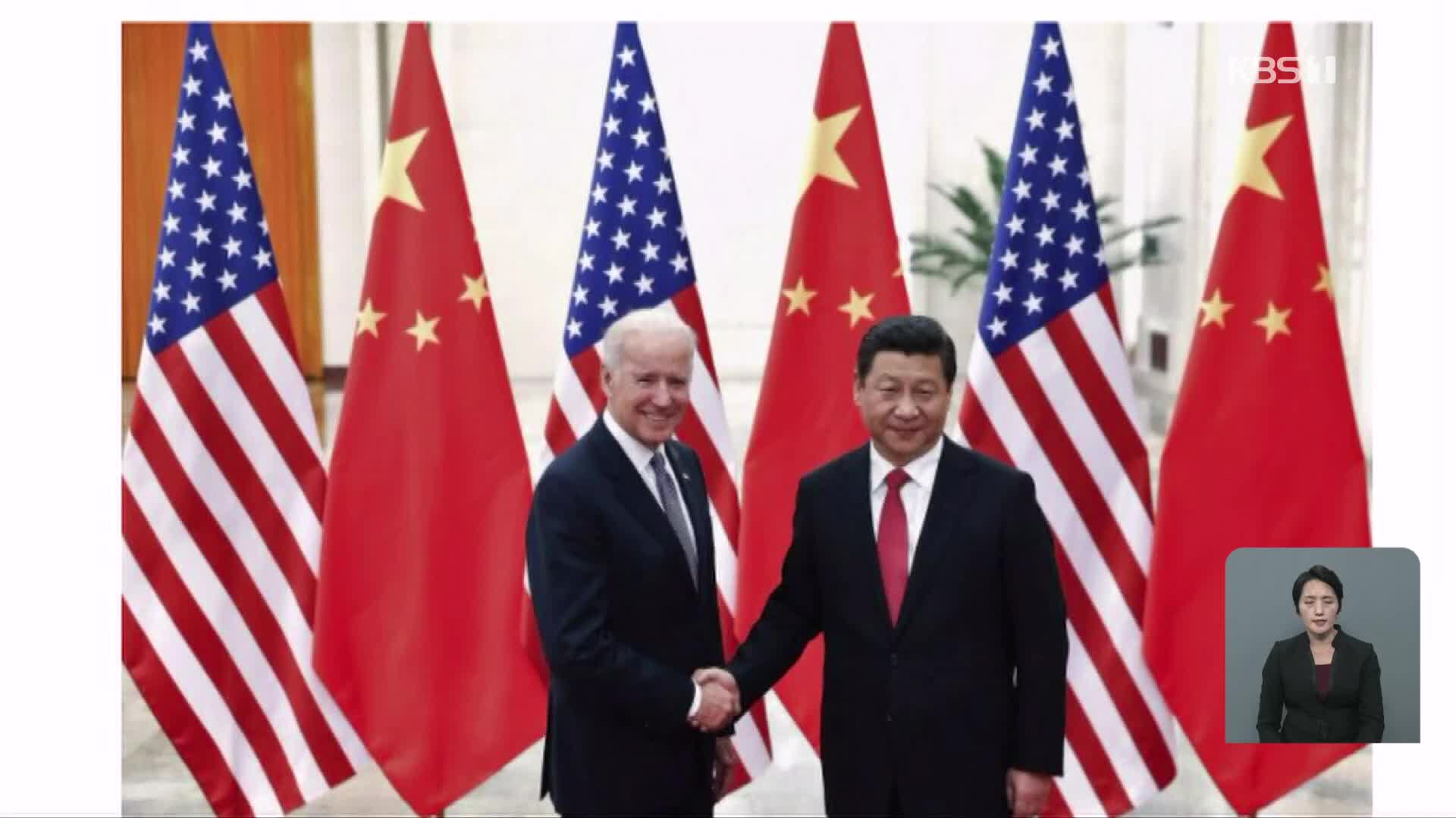 ‘까다로운 맞수’ 만난 중국, 반응은?