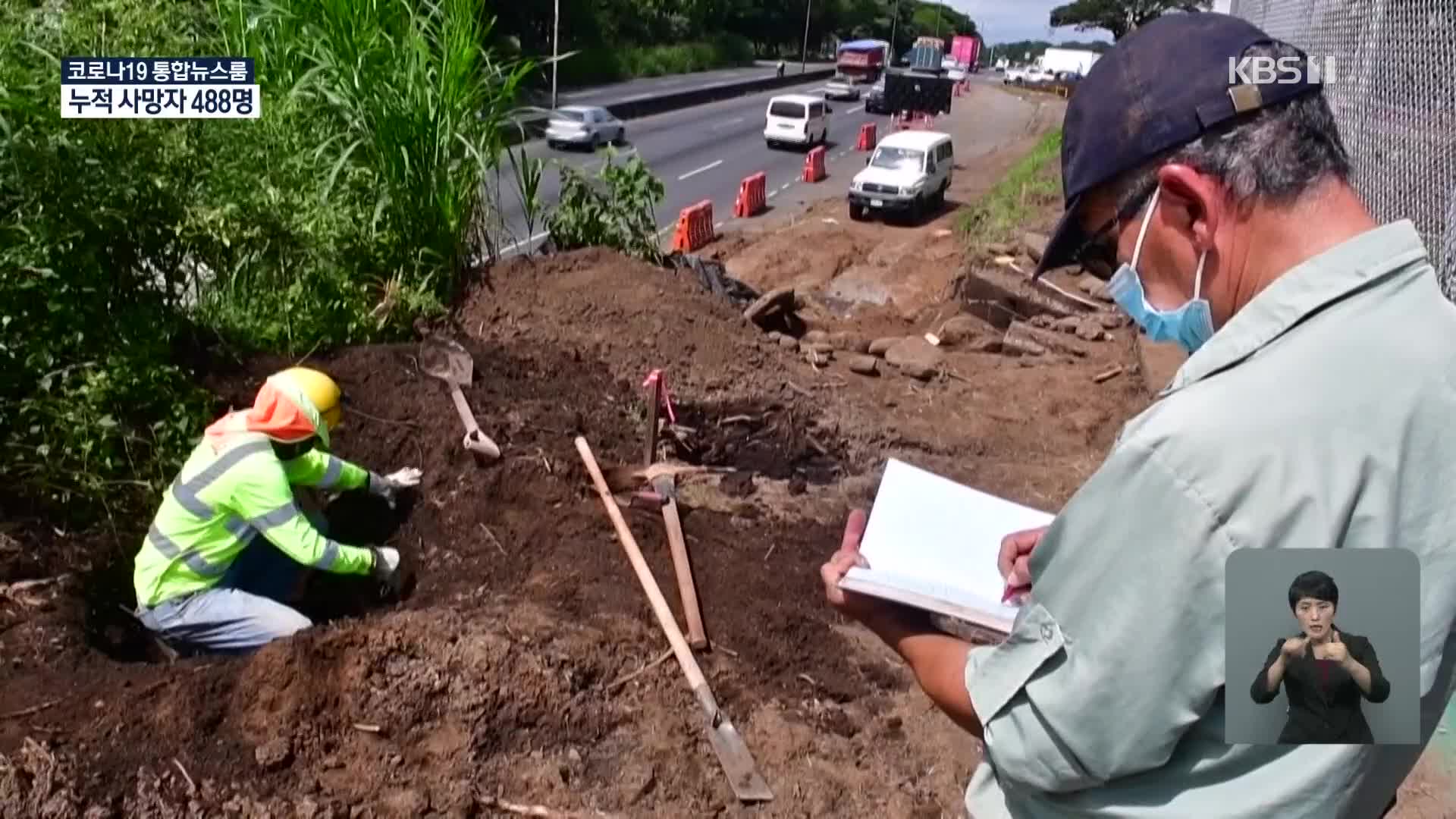 코스타리카 고속도로 공사장에 고고학 유적지 발견