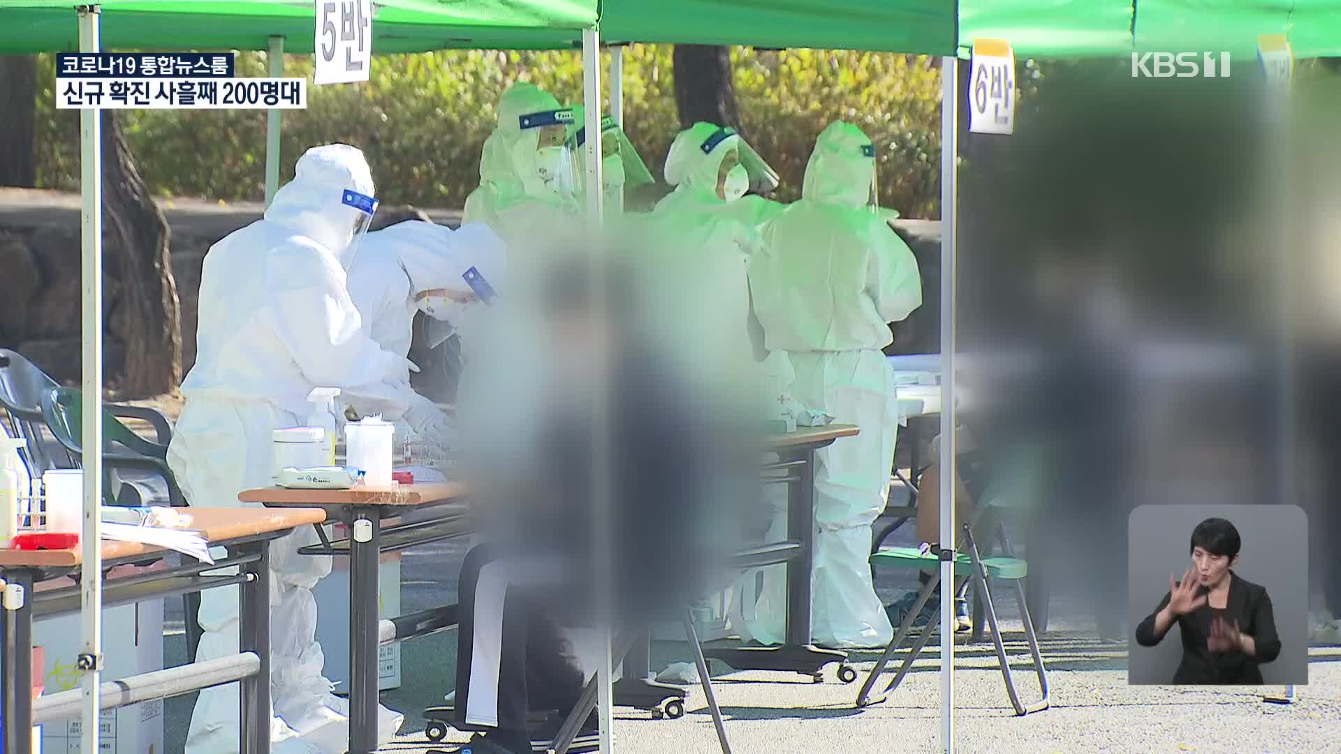 광주·전남 비상…전남대병원 관련 확진 늘어