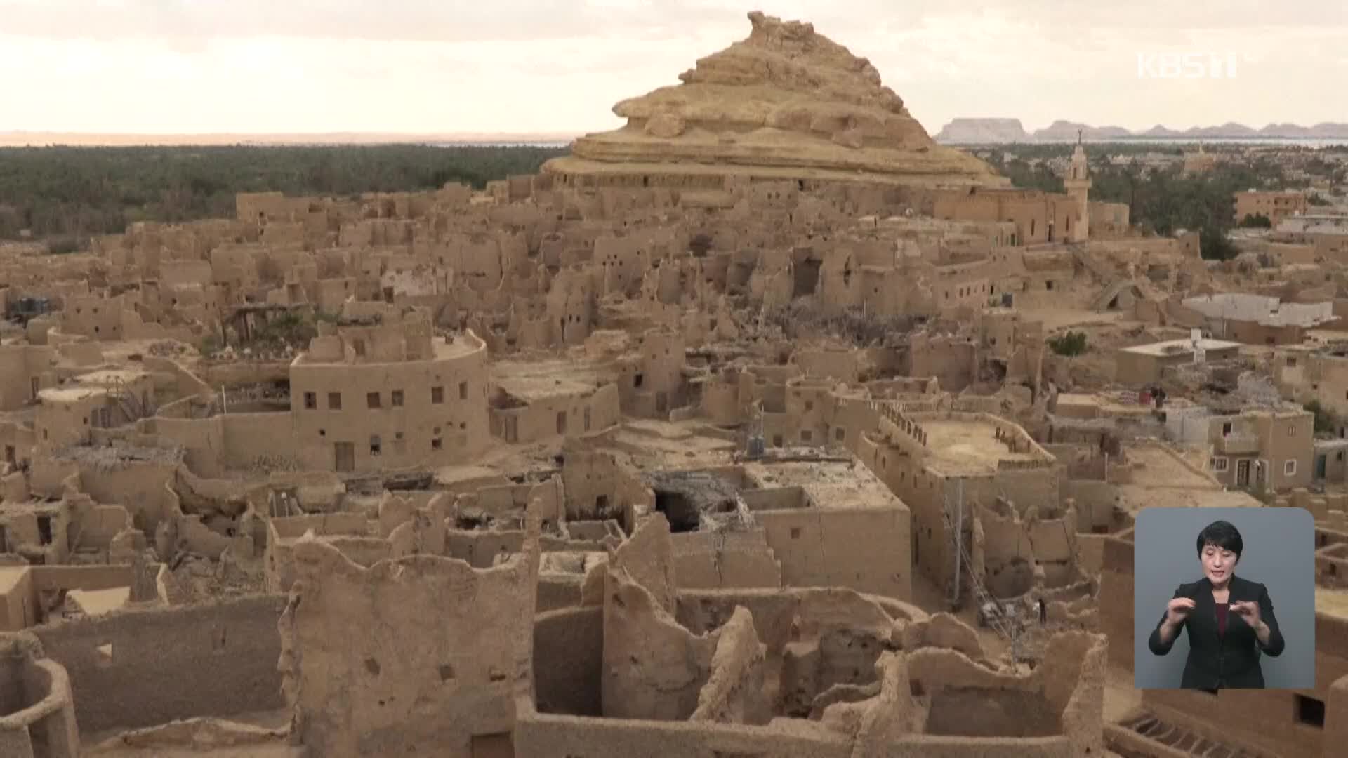 이집트, 무너졌던 샤리 요새 복원 마쳐