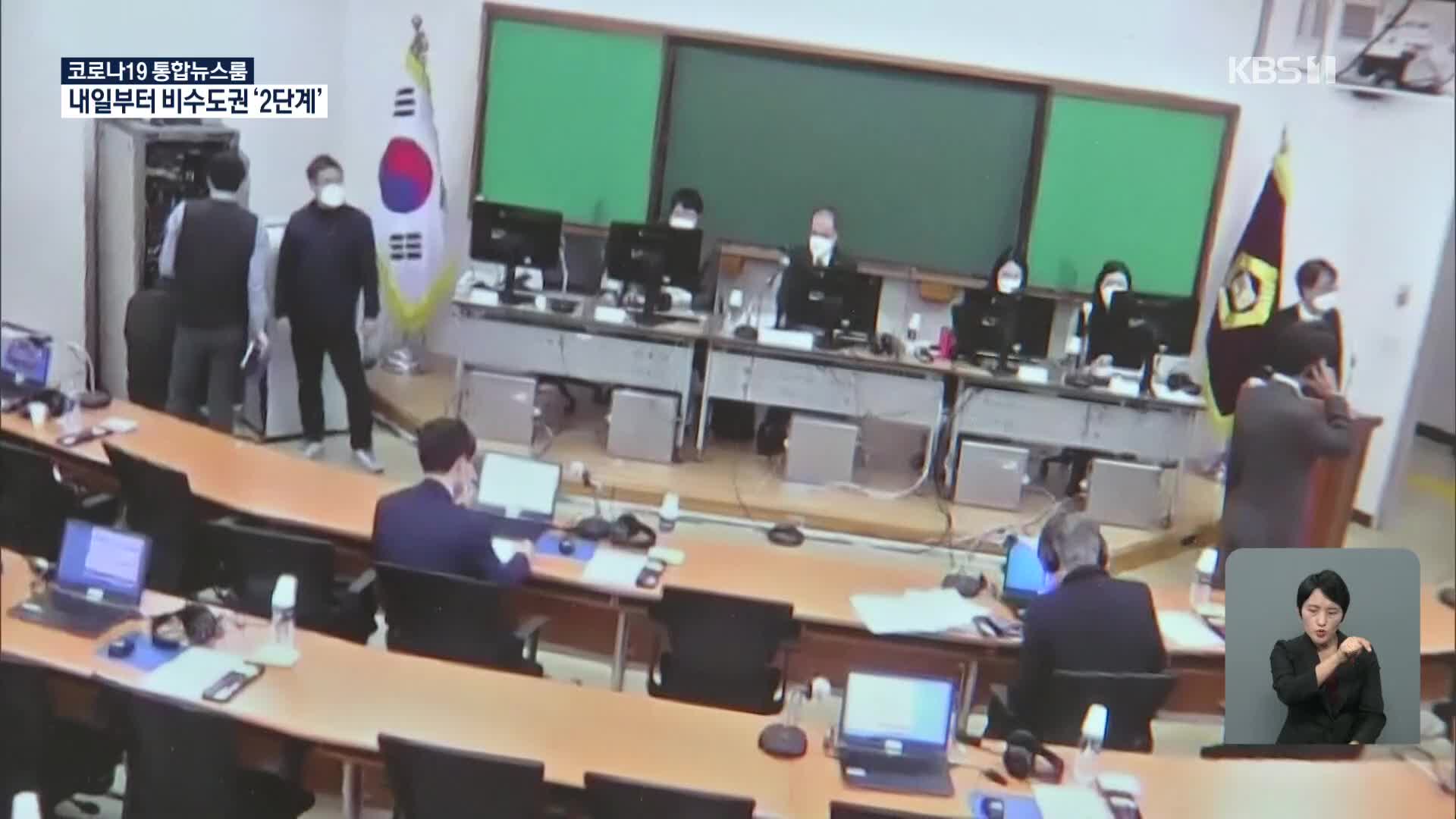 올 하반기 법관대표회의 시작…‘판사 사찰’ 의혹 입장 나오나