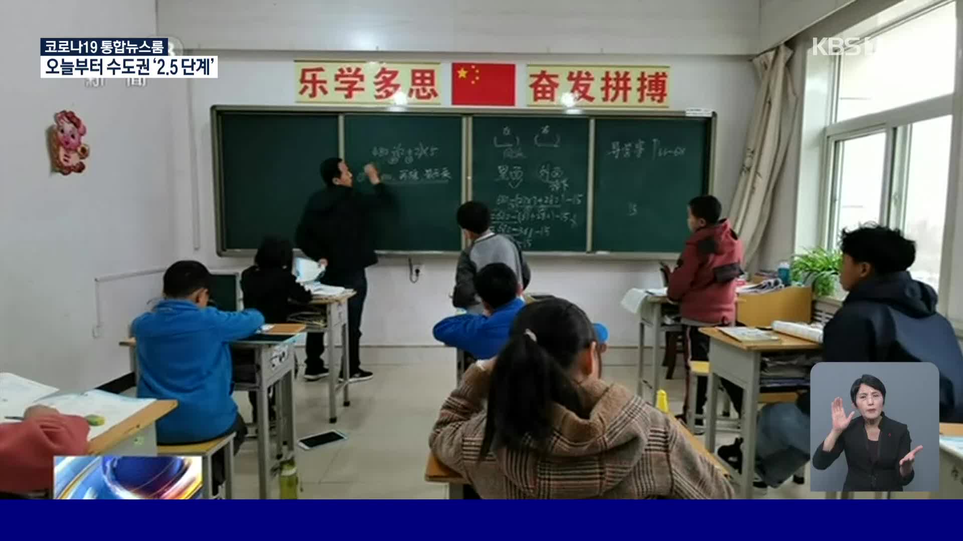 중국 유일의 에이즈 환아를 위한 학교 