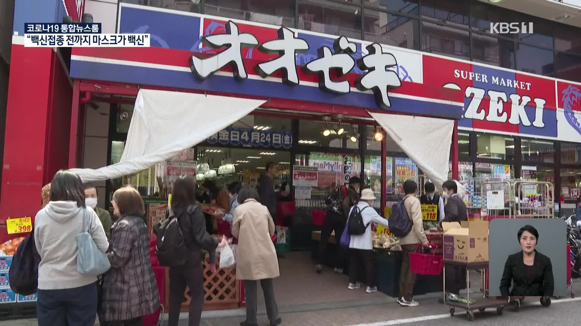 일본, 갑질 손님의 폭언에 시달리는 종업원들