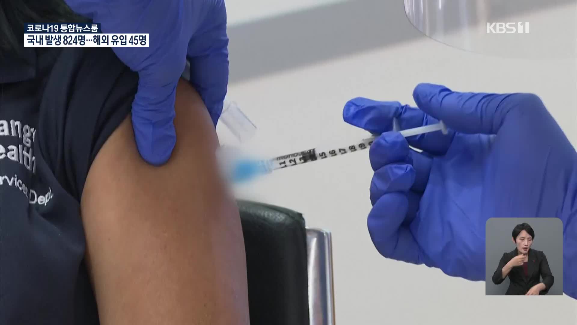 유럽도 화이자-바이오엔테크 백신 승인…27일부터 접종