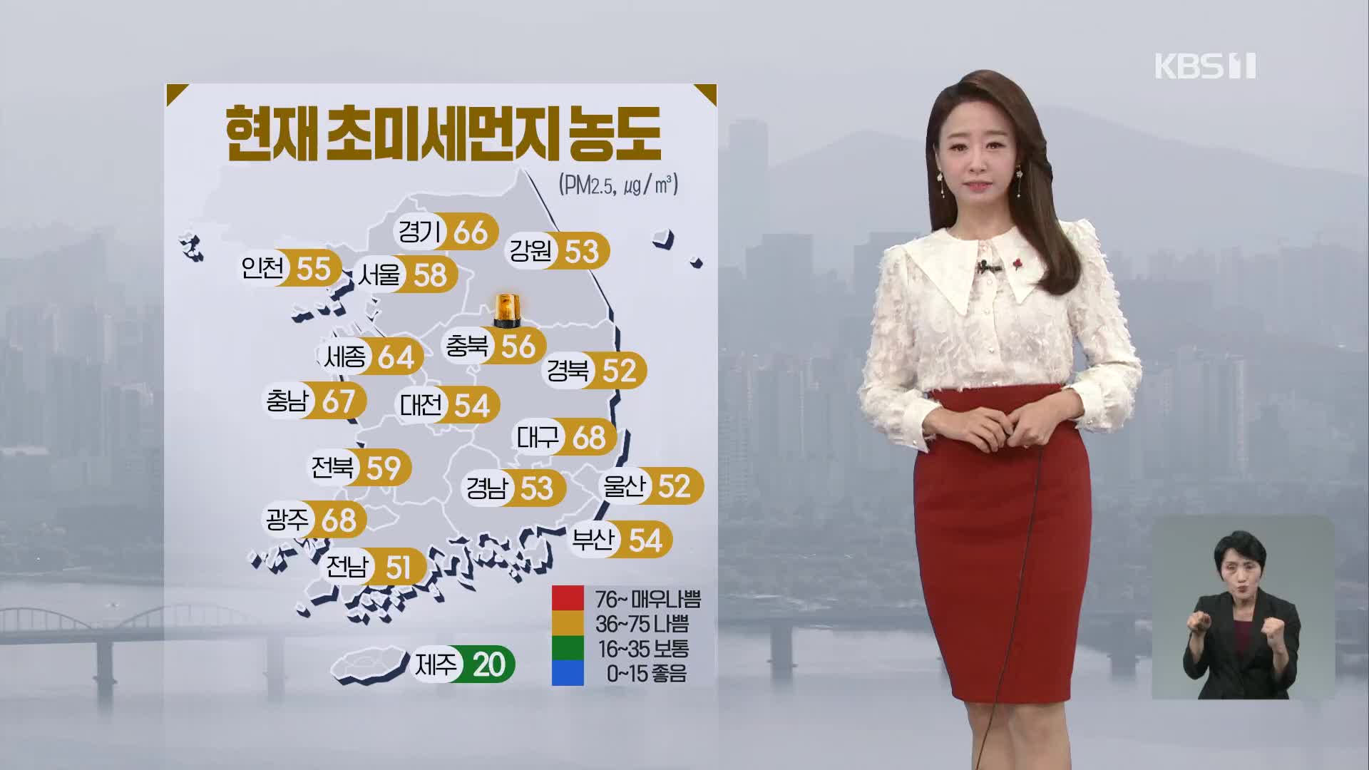 [날씨] 미세먼지 ‘나쁨’…밤부터 수도권·영서 비·눈  