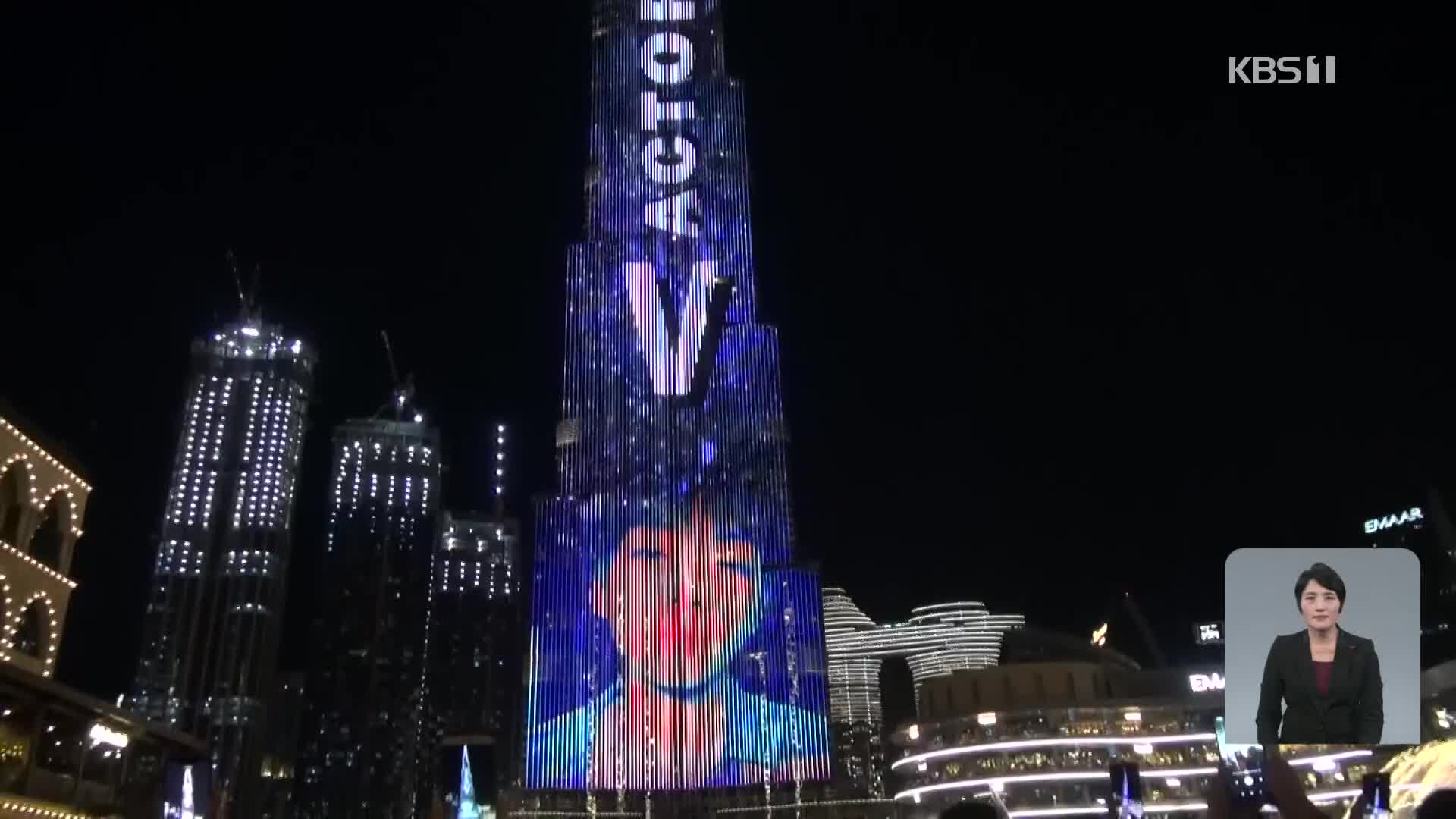 세계 최고층 건물 ‘부르즈 할리파’에 BTS 뷔 생일축하 메시지