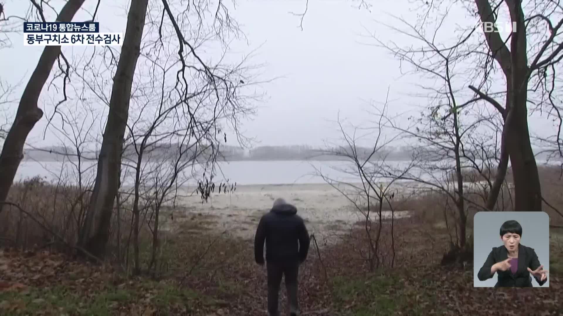 독일, 사라지는 호수들