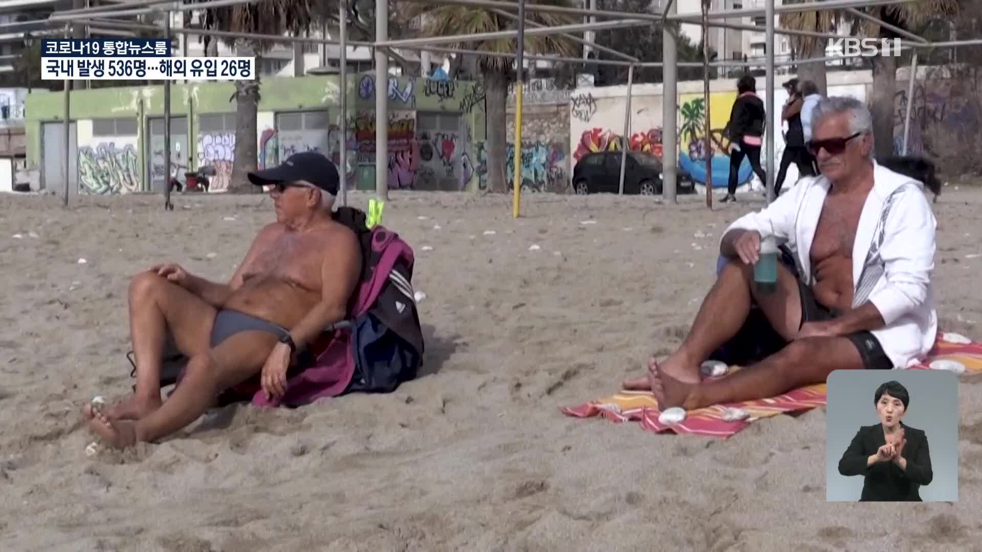 아테네, 이상고온현상에 해변 즐기는 사람들