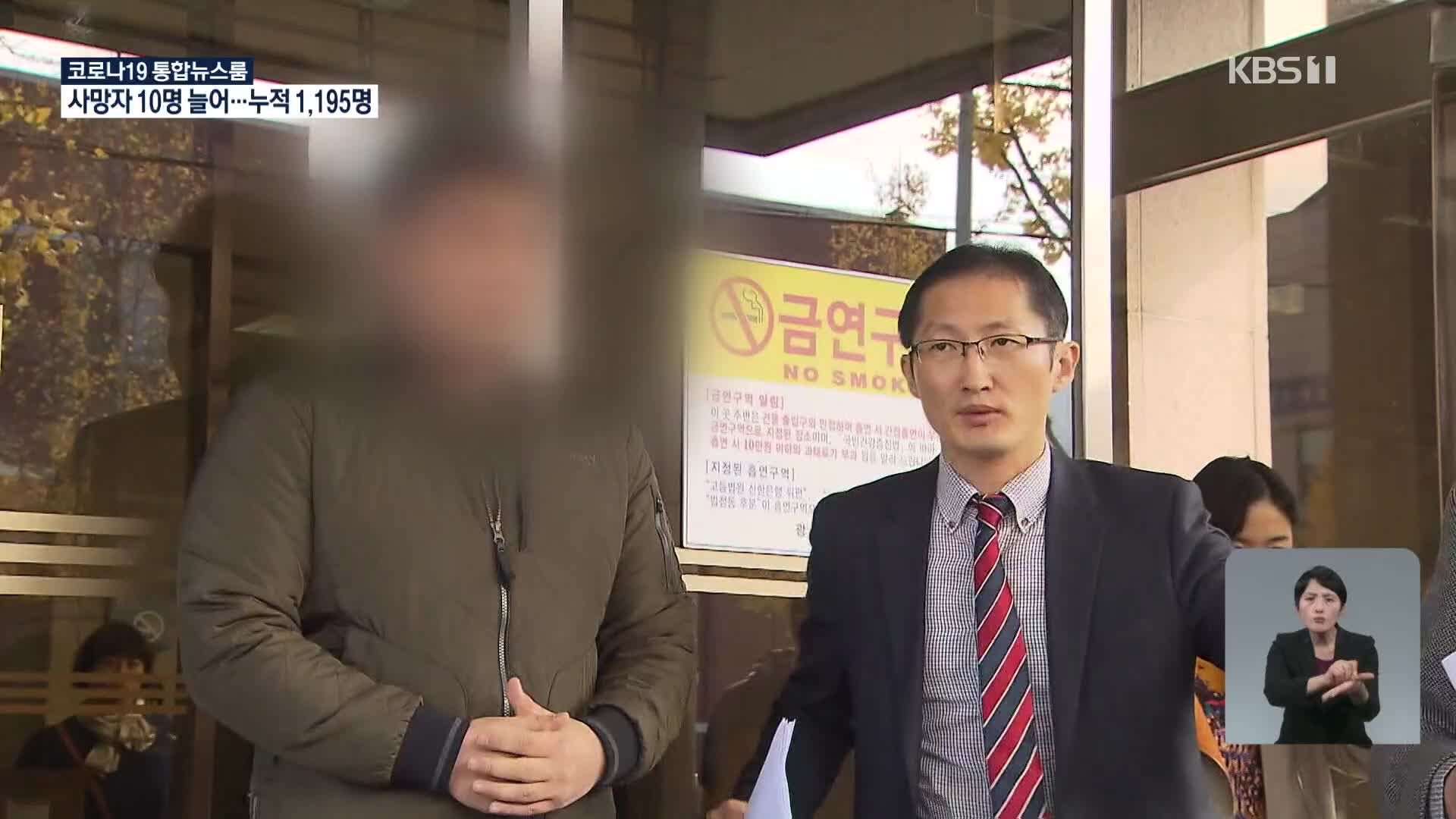 ‘약촌오거리 살인 누명’ 10년 옥살이…20년 만에 16억 국가배상