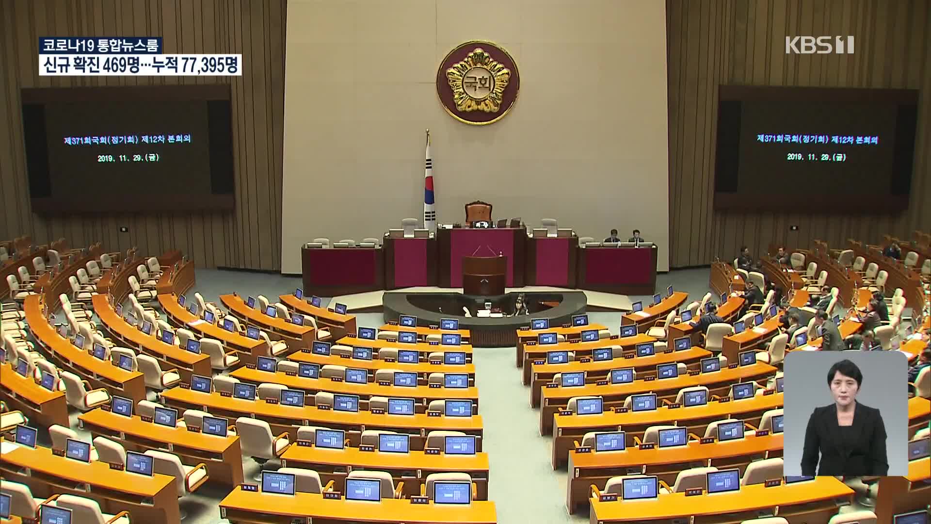 민주 ‘사법농단’ 연루 임성근 부장판사 탄핵 추진…“자유투표”
