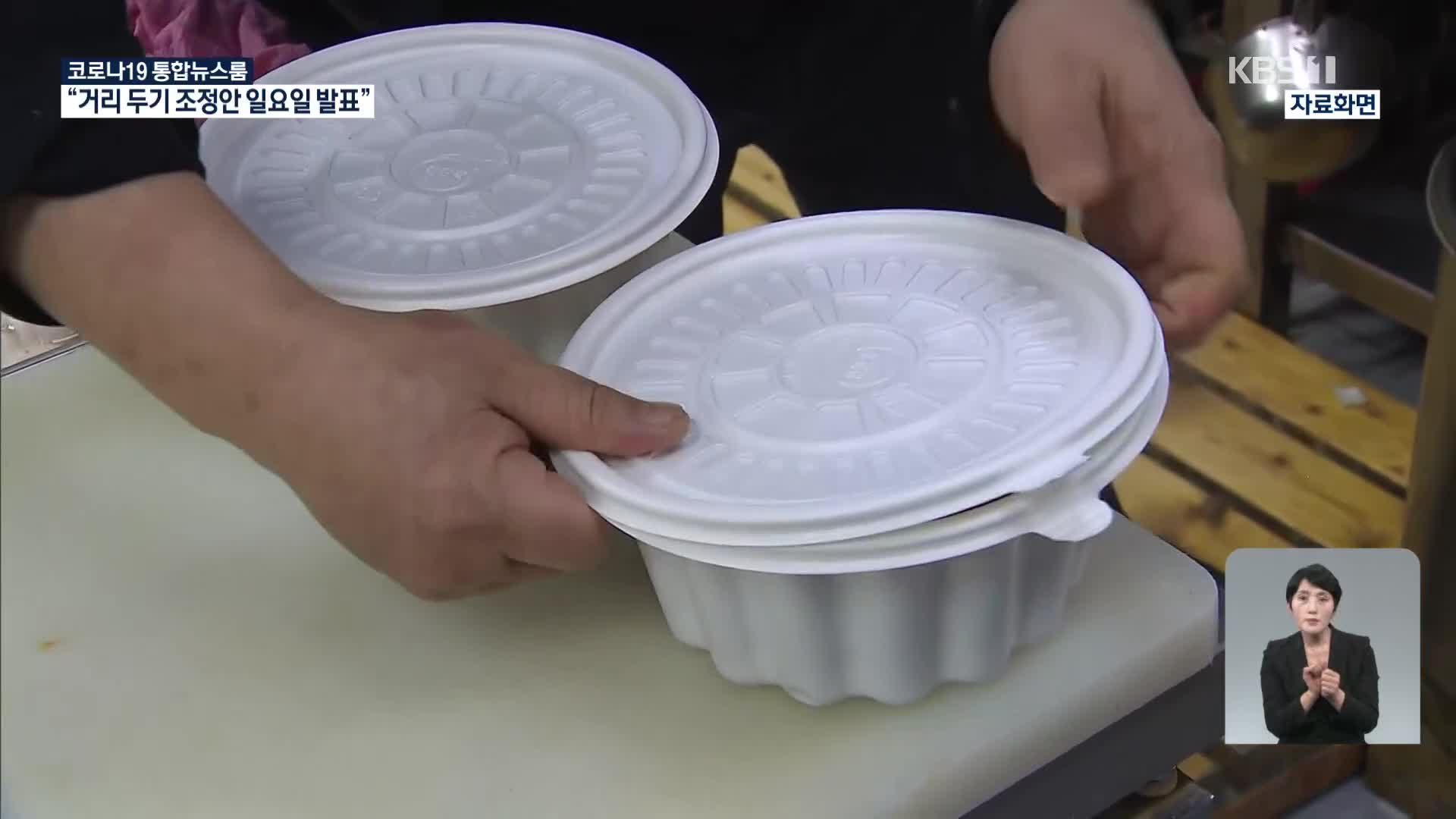 코로나발 쓰레기 습격…애써 분리해도 재활용 안된다?