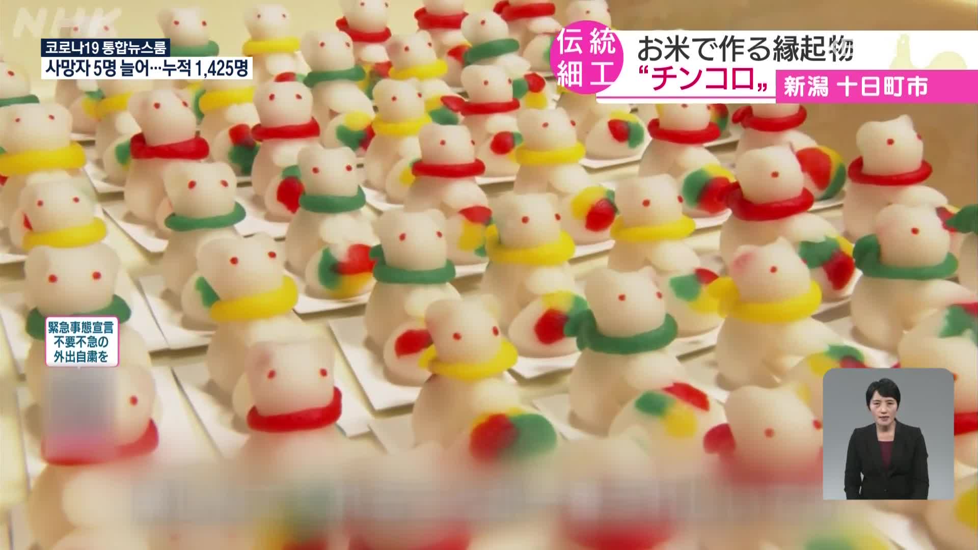 일본, 소원 비는 전통 장식품 ‘친코로’
