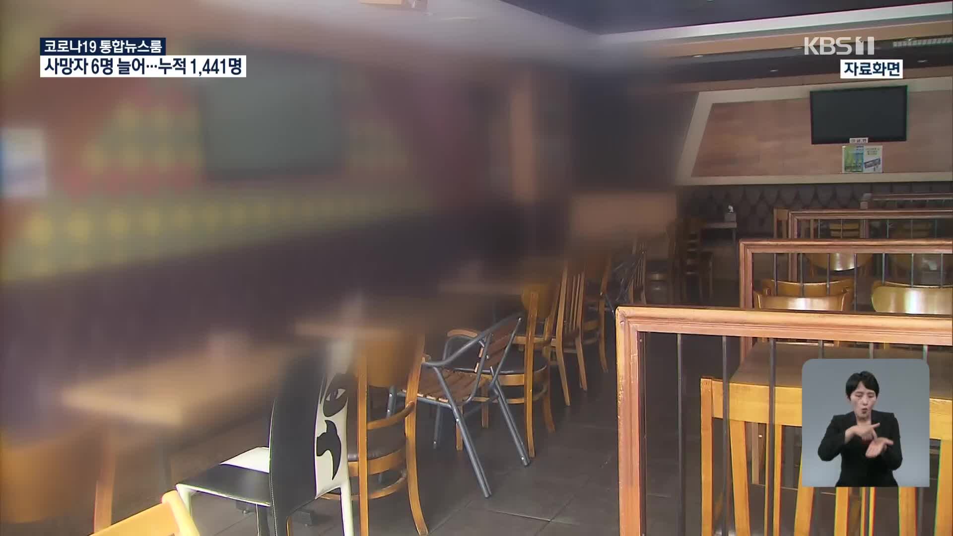 서울, 25일 만에 최다 188명 확진…광진구 ‘음식점’ 집단감염