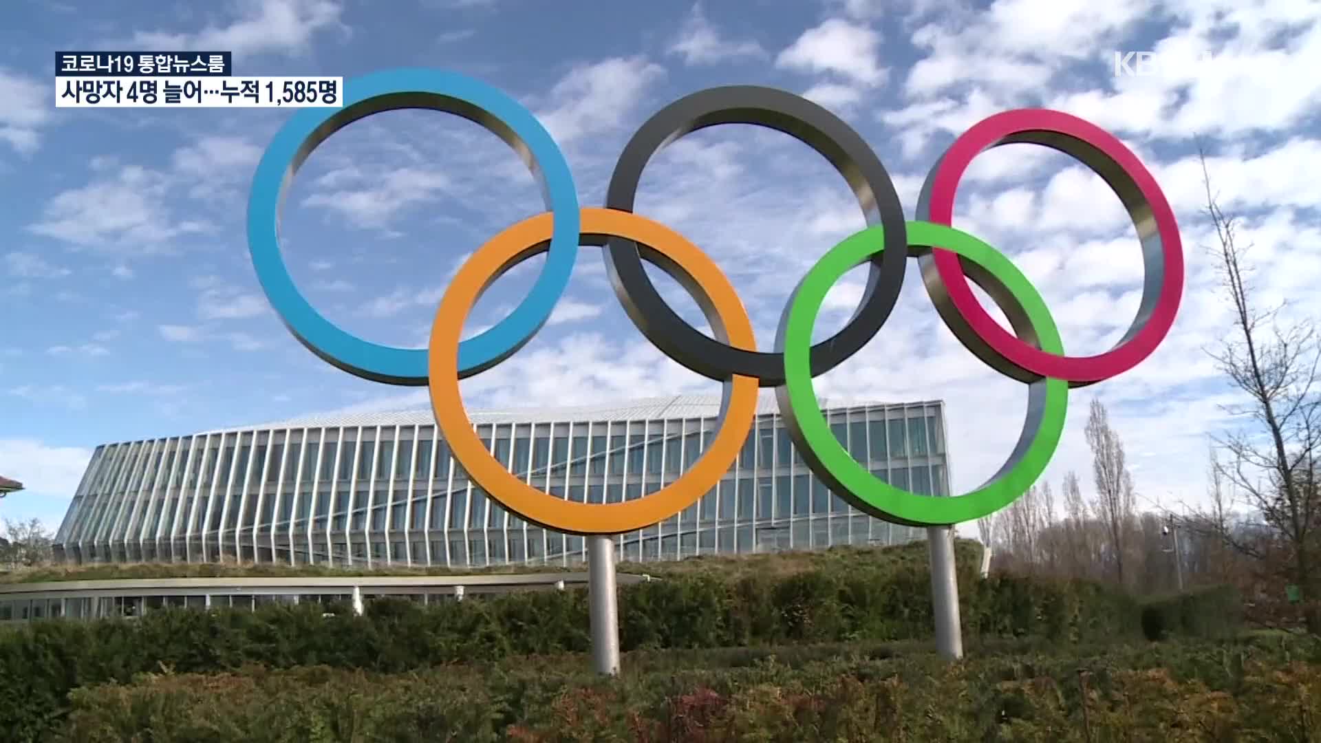 2032년 남북 공동 올림픽 사실상 무산…정부-KOC “전혀 몰랐다”