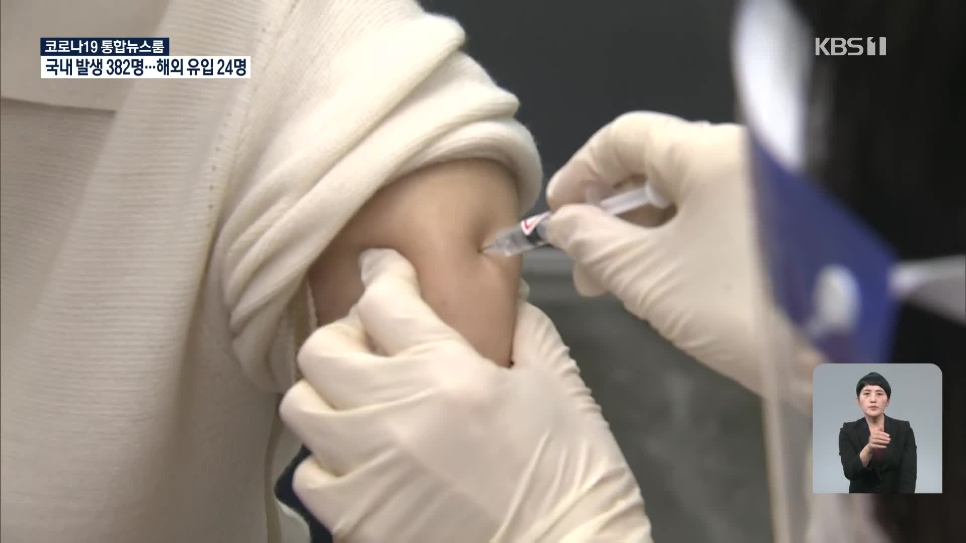 대구·경북에서도 백신 접종 시작