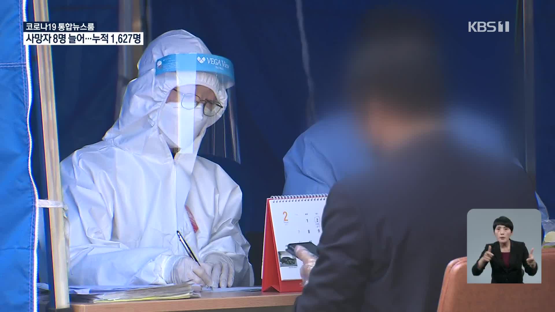충북 외국인 노동자 집단 감염 비상