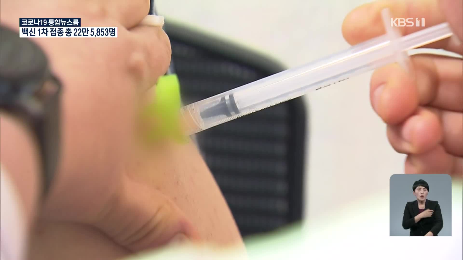 서울 129명 확진…백신 접종 후 이상반응 의심신고 157건