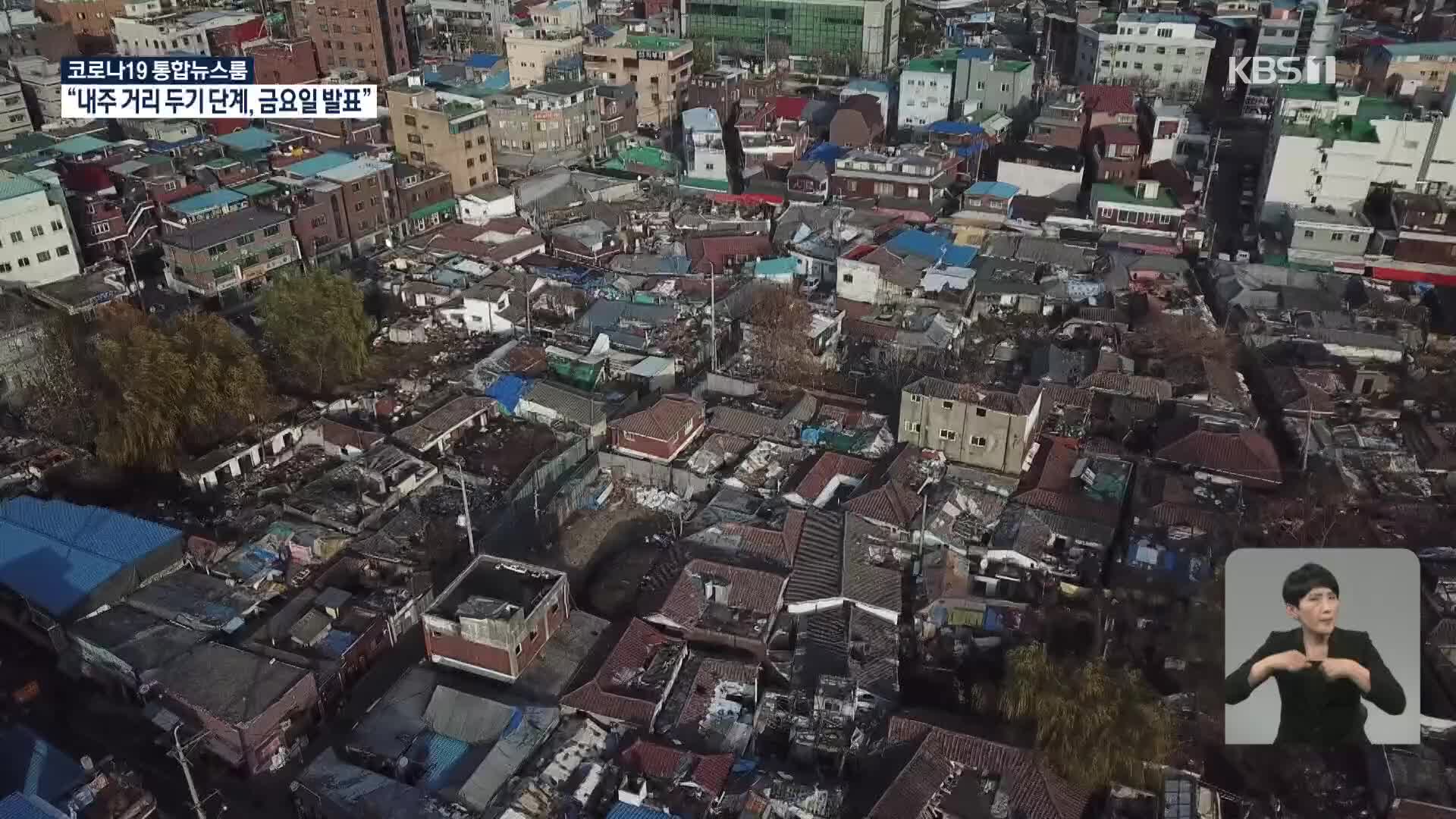 “3기 신도시 등 공급 대책 예정대로…부동산 대책 흔들림 없다”