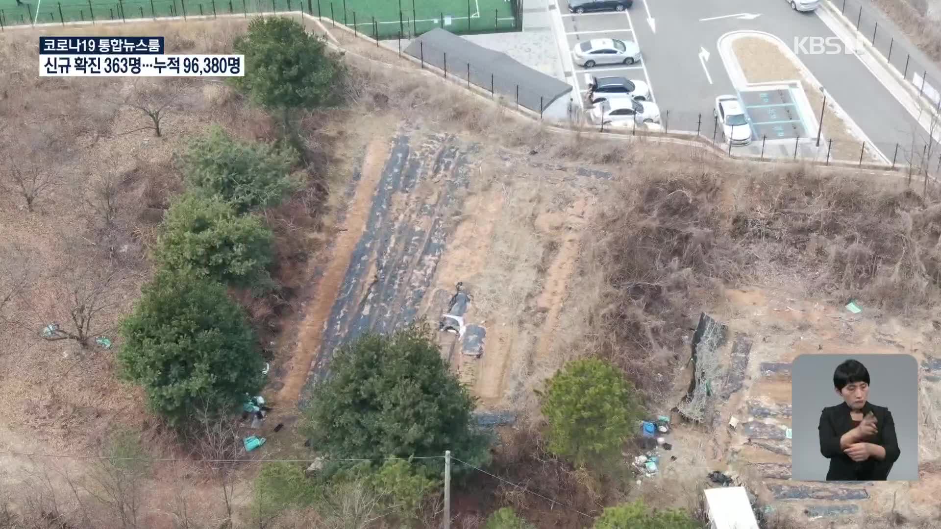 “신도시 발표 앞두고 계약 앞당겨”…내부정보 실제 유출됐나?