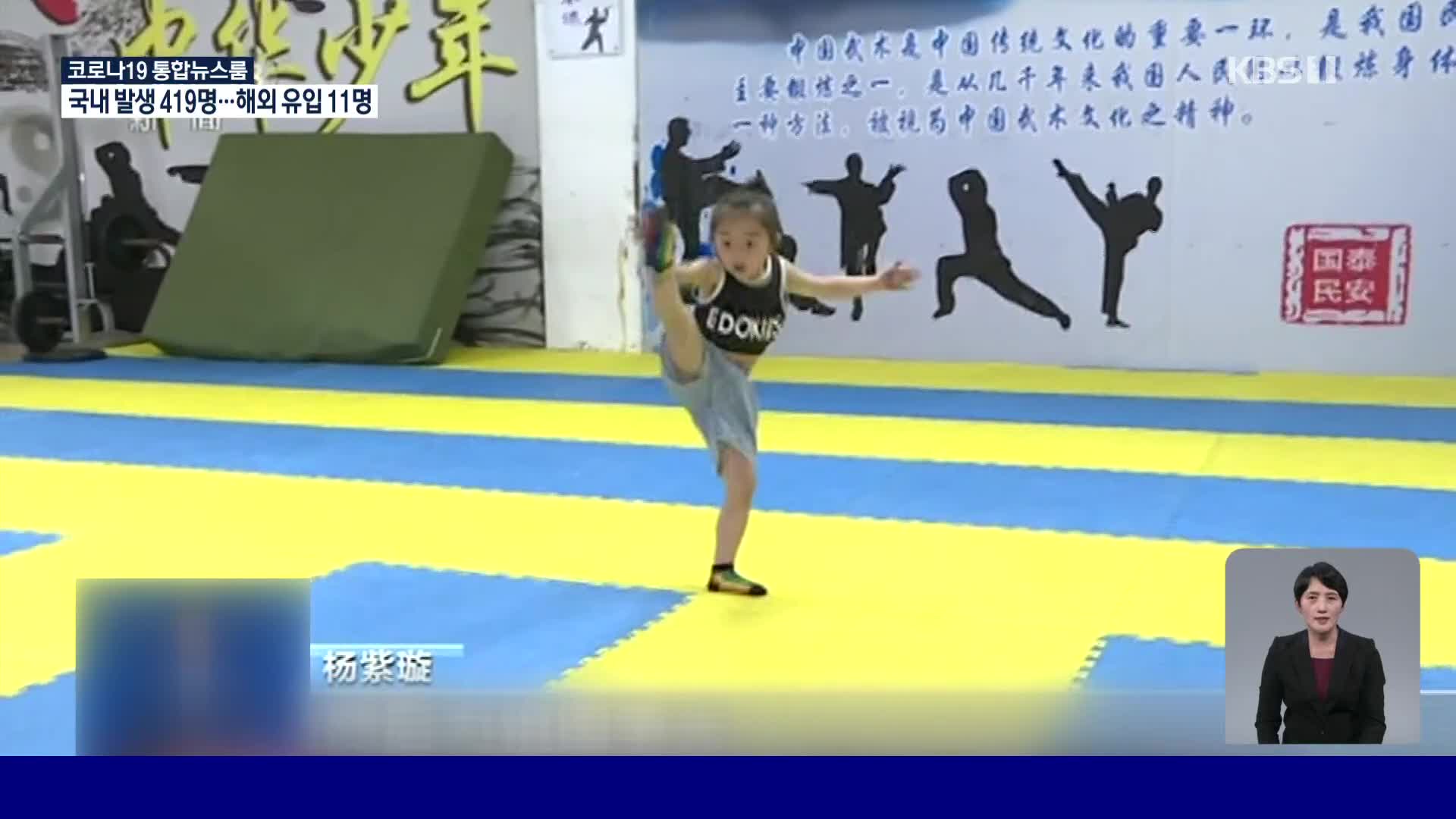 중국 7살 천재 무술 소녀, 목표는 세계 대회 우승