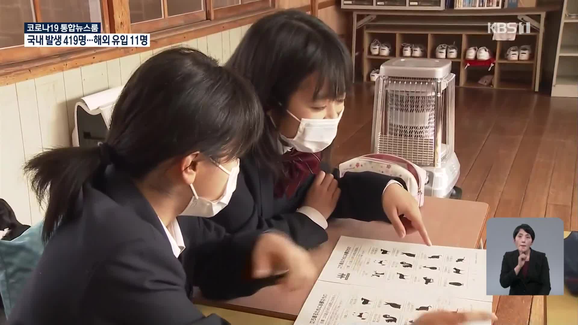 일본, 학교 배려 덕분에 ‘말더듬이’ 고친 여고생
