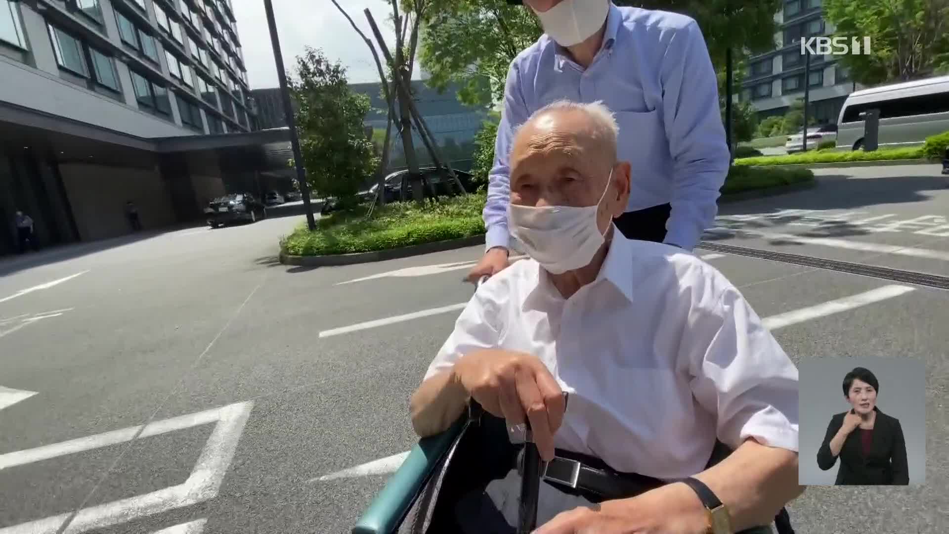 96살 마지막 ‘전범 피해자’…이학래 회장 별세