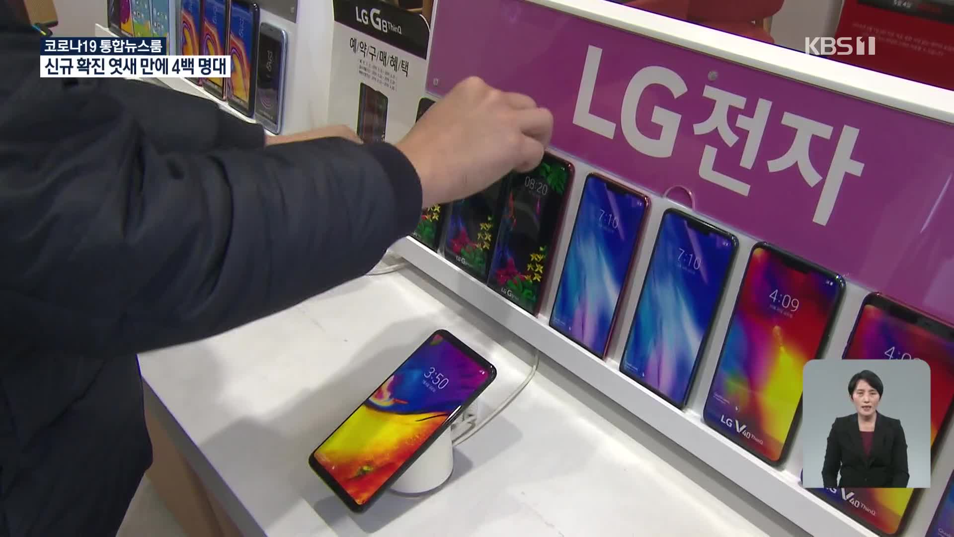 LG, 스마트폰 사업 철수 결정…26년 모바일 사업 종지부