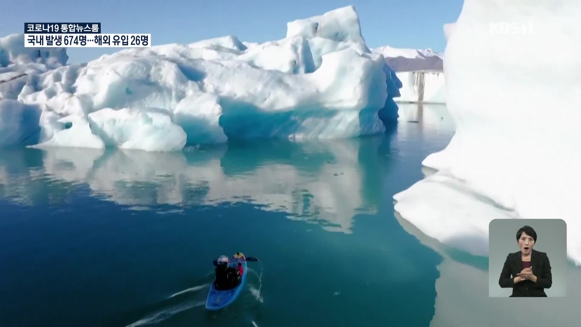 카약으로 아이슬란드 빙하와 폭포 탐험