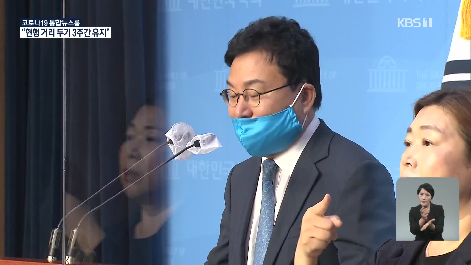 ‘배임·횡령 혐의’ 이상직 의원 구속영장 청구