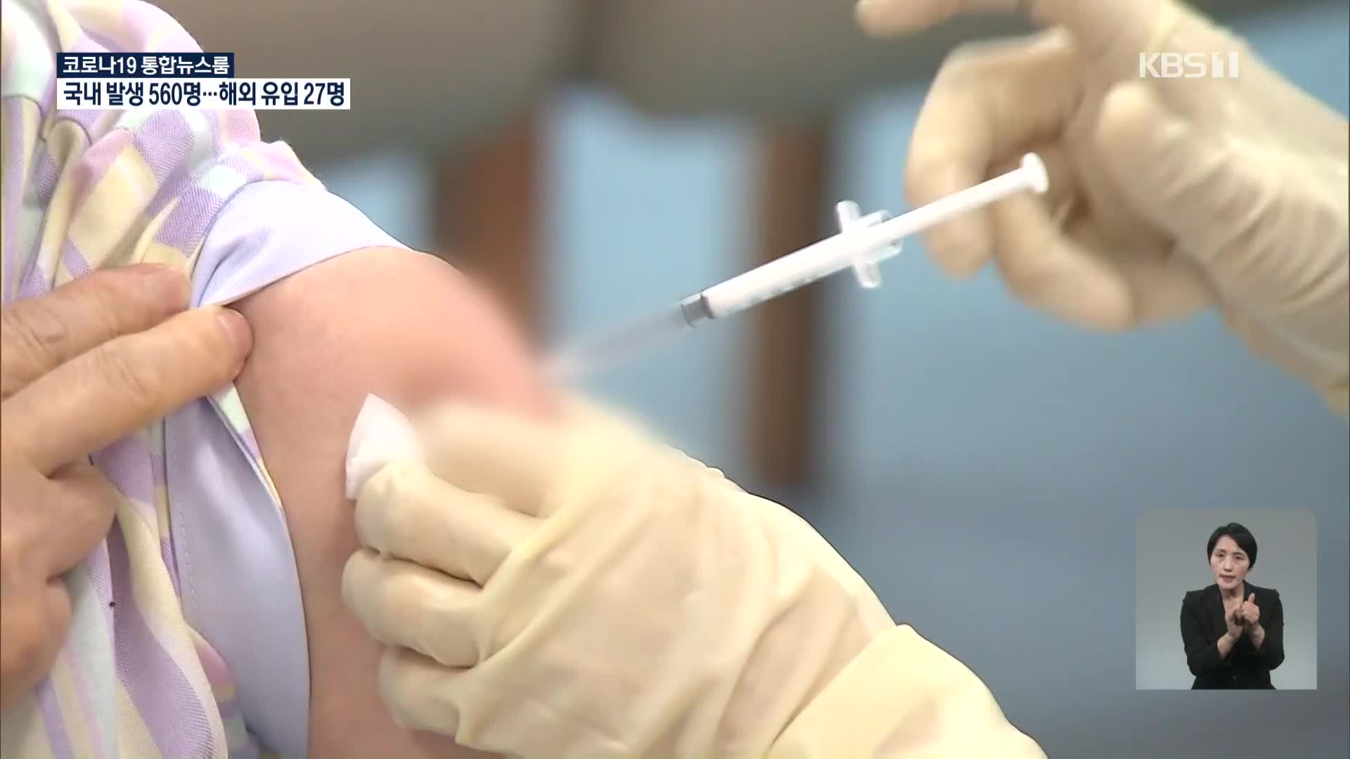 ‘4차 유행’ 본격화 조짐…오늘부터 AZ 백신 접종 재개