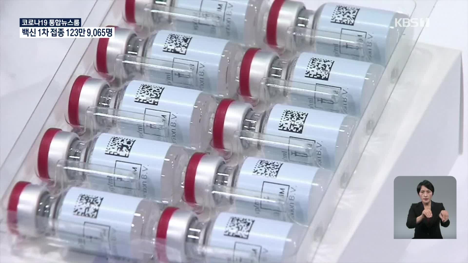 얀센 백신 접종자 사망…미국 ‘사용 중단’·유럽 ‘출시 연기’