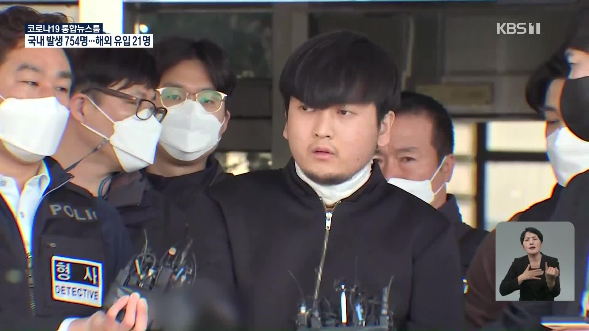 ‘노원 세 모녀 살해’ 김태현 구속기소…치밀한 ‘계획 살인’