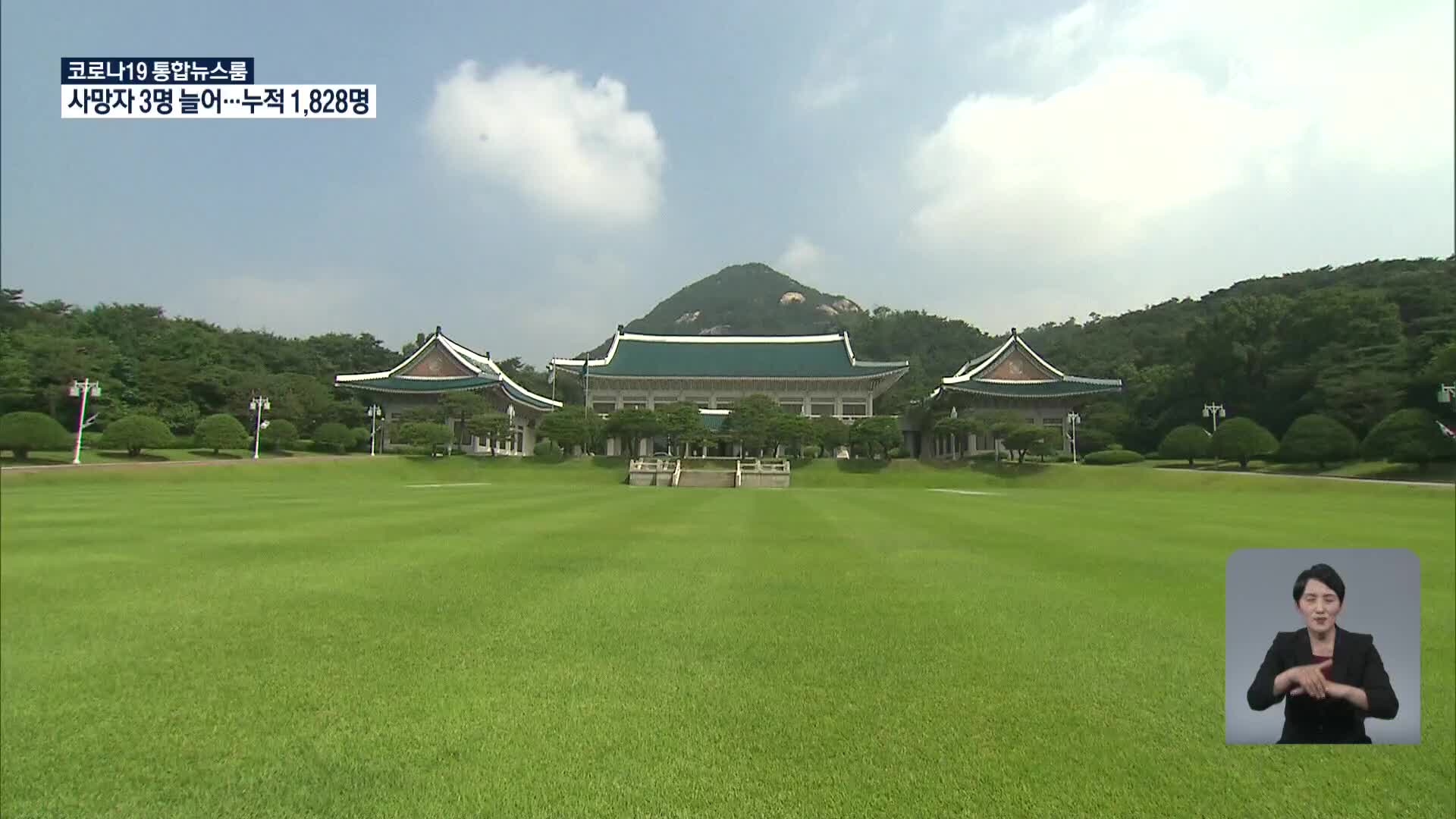 다음달 21일 백악관서 첫 한미정상회담…靑 “비핵화 등 논의”