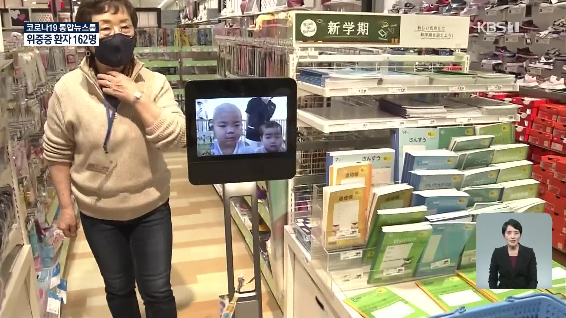일본, 외출 못 하는 소아암 어린이 위해 로봇 활용