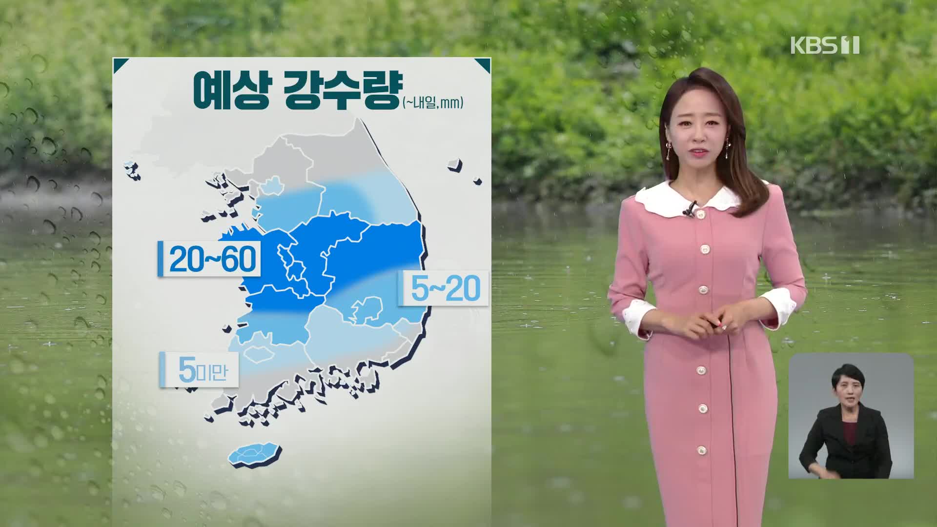 [오후날씨 꿀팁] 대부분 지역 비…밤부터 그쳐